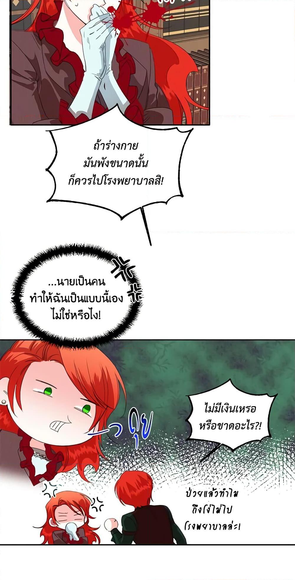 Manga-lc-com อ่านมังงะ อ่านการ์ตูน ออนไลน์ ฟรี The Villainess’s Days Are Numbered! ตอนที่ 1 2 3 4 5 6 7 8 9 10 11 12 13 14 ฟรี ไม่มีโฆษณา Manga-lc - อ่าน มังงะ อ่าน การ์ตูน ออนไลน์ อ่านมังงะ ฟรี