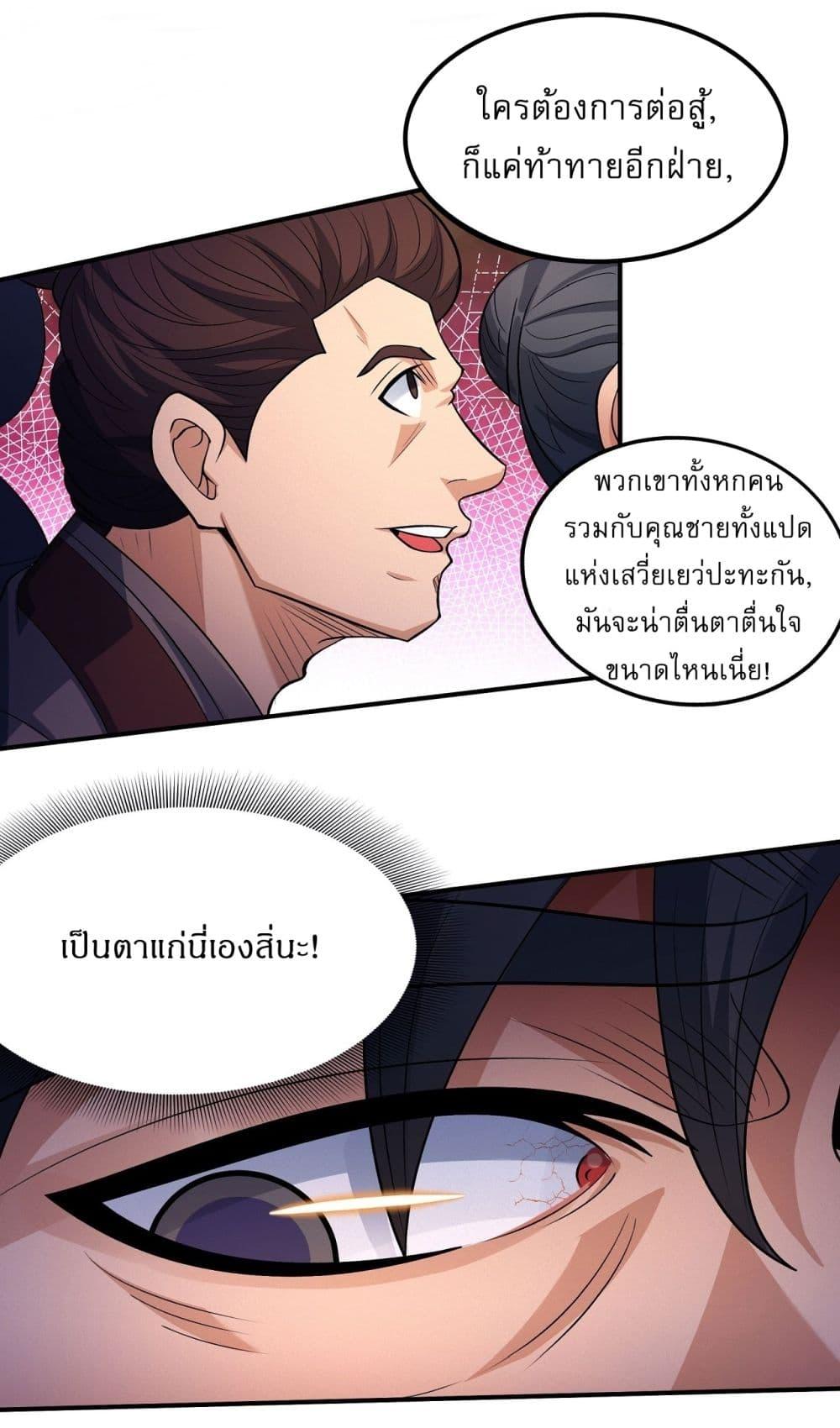 Manga-lc-com อ่านมังงะ อ่านการ์ตูน ออนไลน์ ฟรี God of Martial Arts ตอนที่ 1 2 3 4 5 6 7 8 9 10 11 12 13 14 ฟรี ไม่มีโฆษณา Manga-lc - อ่าน มังงะ อ่าน การ์ตูน ออนไลน์ อ่านมังงะ ฟรี