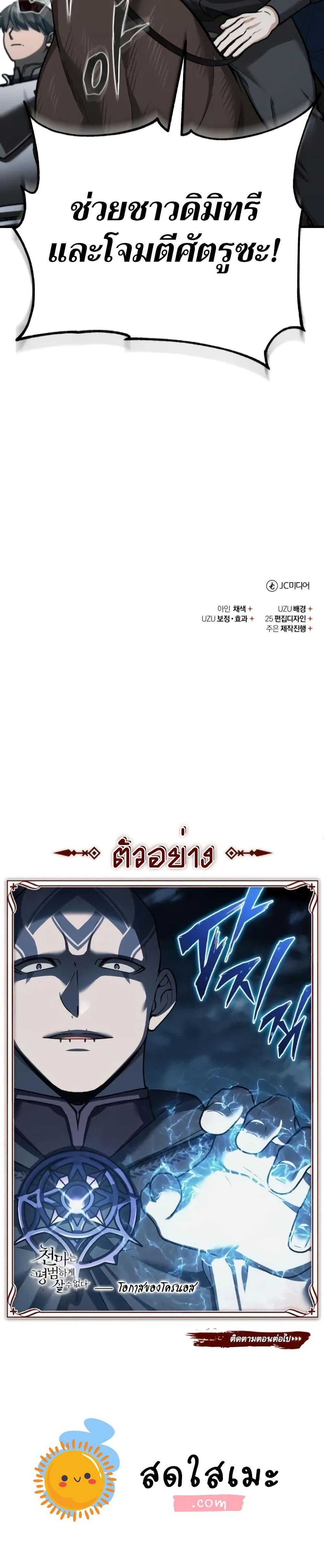 Manga-lc-com อ่านมังงะ อ่านการ์ตูน ออนไลน์ ฟรี The Heavenly Demon Can’t Live a Normal Life ตอนที่ 1 2 3 4 5 6 7 8 9 10 11 12 13 14 ฟรี ไม่มีโฆษณา Manga-lc - อ่าน มังงะ อ่าน การ์ตูน ออนไลน์ อ่านมังงะ ฟรี