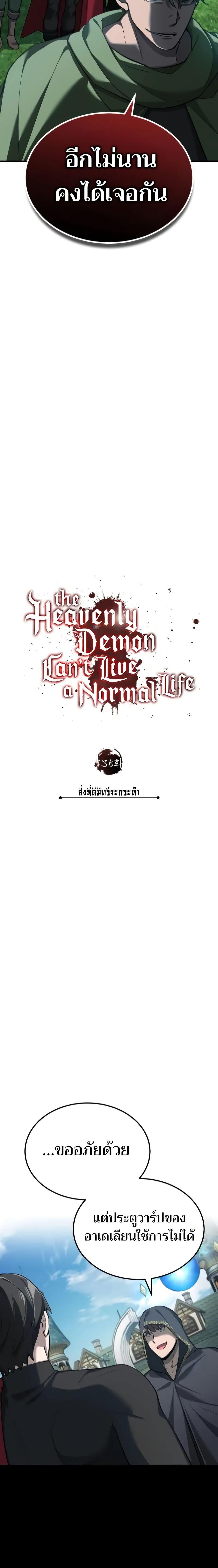 Manga-lc-com อ่านมังงะ อ่านการ์ตูน ออนไลน์ ฟรี The Heavenly Demon Can’t Live a Normal Life ตอนที่ 1 2 3 4 5 6 7 8 9 10 11 12 13 14 ฟรี ไม่มีโฆษณา Manga-lc - อ่าน มังงะ อ่าน การ์ตูน ออนไลน์ อ่านมังงะ ฟรี