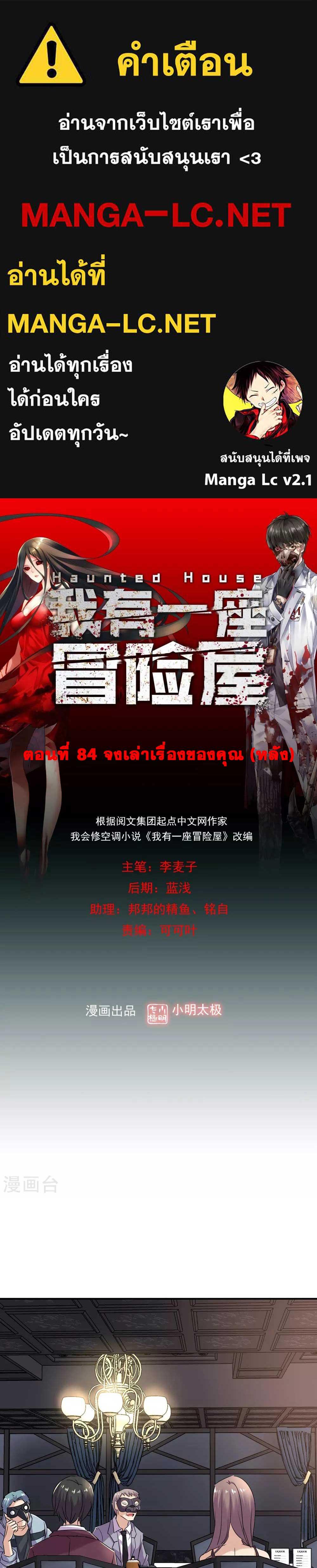 Doujin-Lc- อ่าน โดจิน มังฮวา เกาหลี ญี่ปุ่น จีน แปลไทย My House of Horrors ตอนที่ 1 2 3 4 5 6 7 8 9 10 11 12 13 14 ฟรี ไม่มีโฆษณา อ่าน โดจิน Manhwa เกาหลี ญี่ปุ่น จีน เรามีครบ คัดมาให้เน้นๆ โดจิน 18+ รับประกันความฟินโดย  Doujin Lc