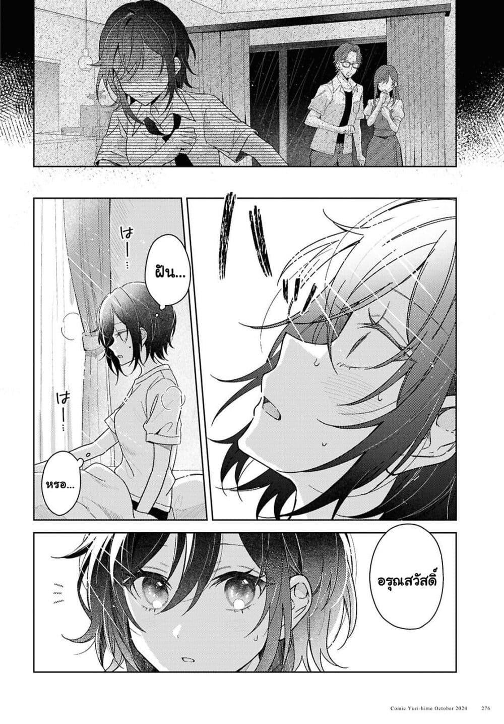 Manga-lc-com อ่านมังงะ อ่านการ์ตูน ออนไลน์ ฟรี Uso kara Hajimaru Koi no Natsu -squall- ตอนที่ 1 2 3 4 5 6 7 8 9 10 11 12 13 14 ฟรี ไม่มีโฆษณา Manga-lc - อ่าน มังงะ อ่าน การ์ตูน ออนไลน์ อ่านมังงะ ฟรี