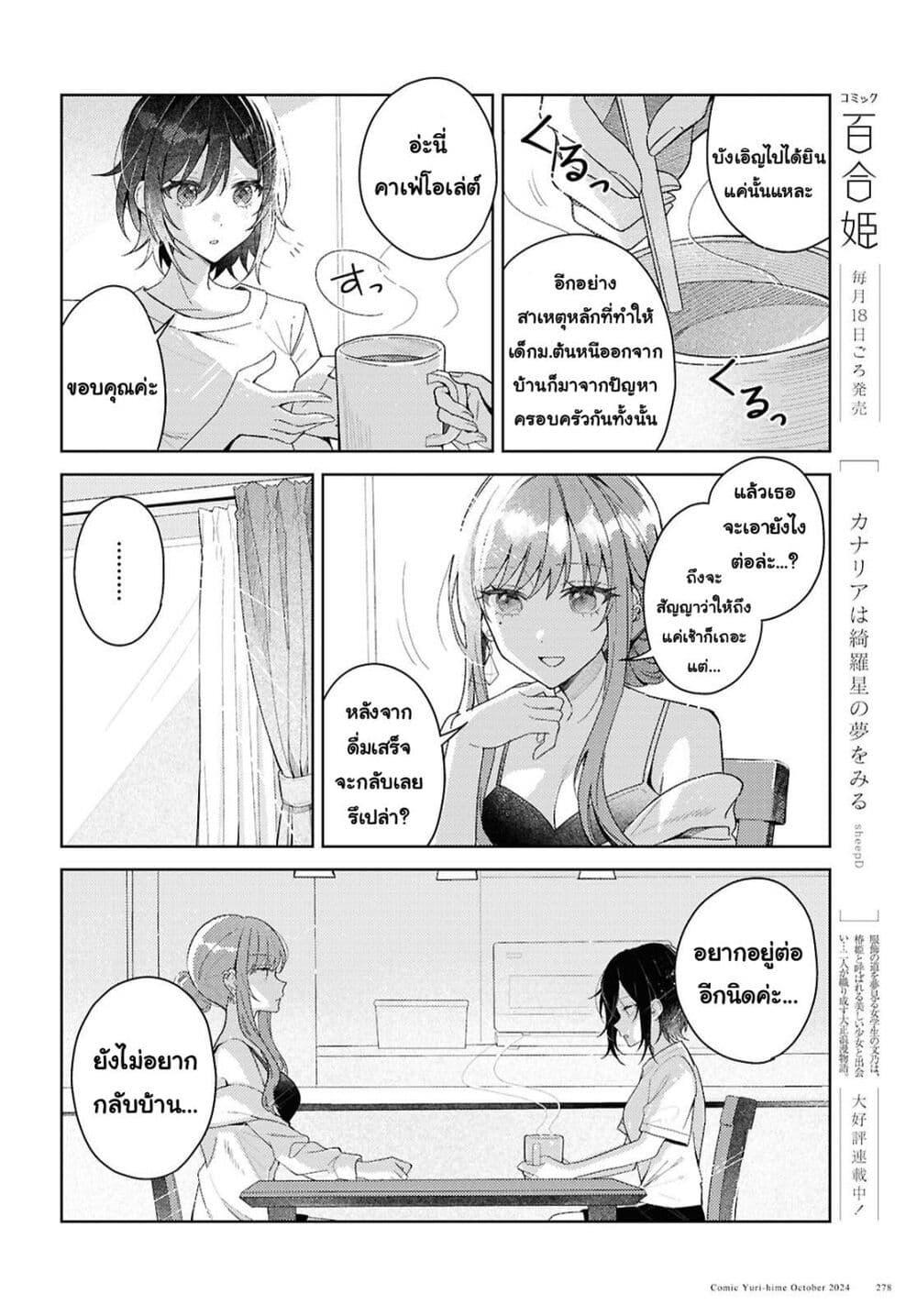 Manga-lc-com อ่านมังงะ อ่านการ์ตูน ออนไลน์ ฟรี Uso kara Hajimaru Koi no Natsu -squall- ตอนที่ 1 2 3 4 5 6 7 8 9 10 11 12 13 14 ฟรี ไม่มีโฆษณา Manga-lc - อ่าน มังงะ อ่าน การ์ตูน ออนไลน์ อ่านมังงะ ฟรี