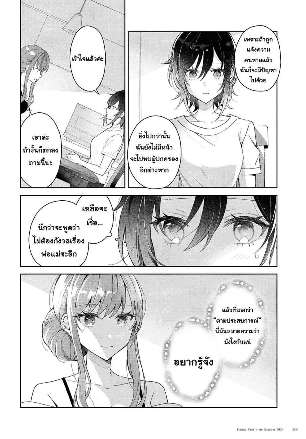 Manga-lc-com อ่านมังงะ อ่านการ์ตูน ออนไลน์ ฟรี Uso kara Hajimaru Koi no Natsu -squall- ตอนที่ 1 2 3 4 5 6 7 8 9 10 11 12 13 14 ฟรี ไม่มีโฆษณา Manga-lc - อ่าน มังงะ อ่าน การ์ตูน ออนไลน์ อ่านมังงะ ฟรี