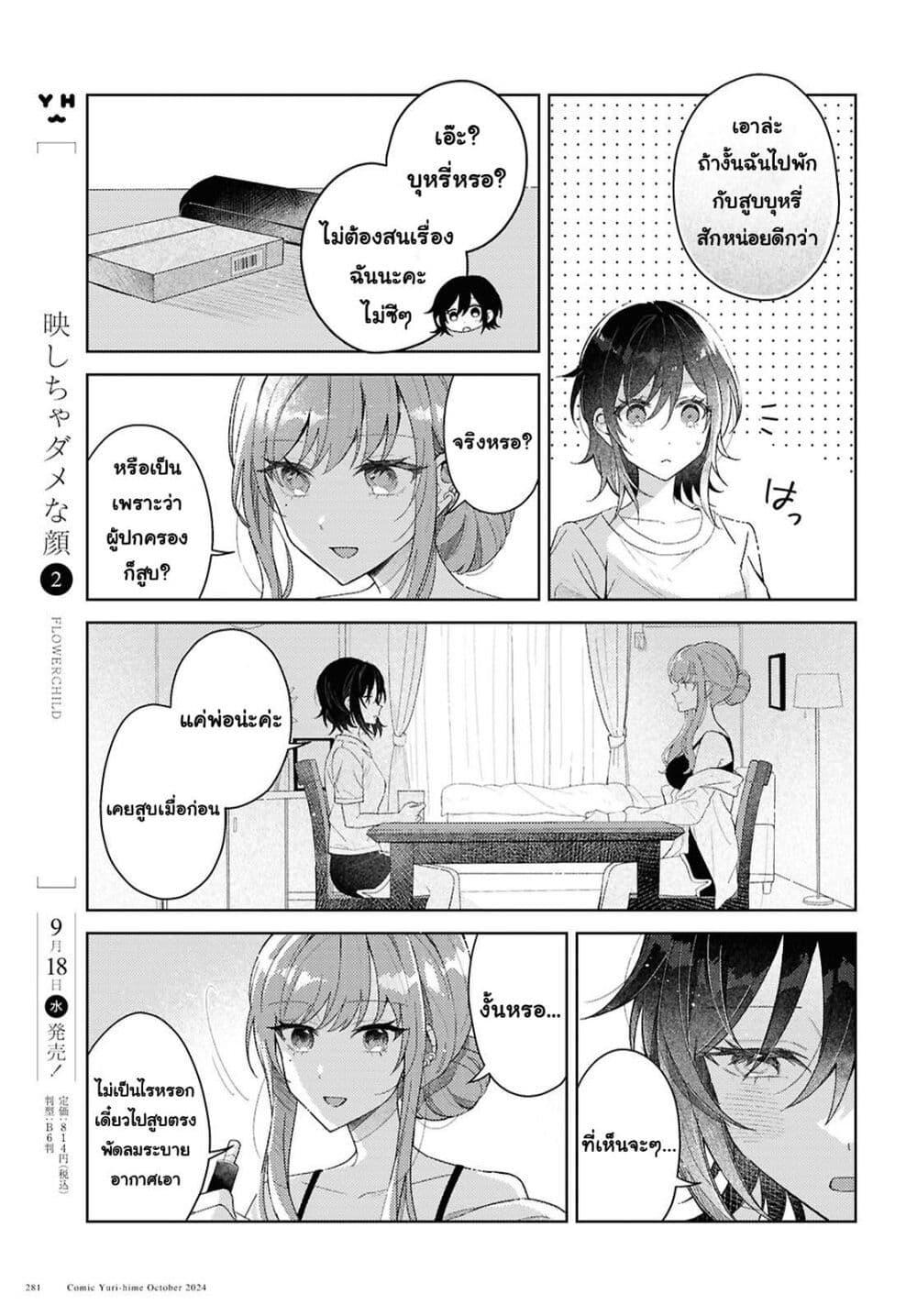 Manga-lc-com อ่านมังงะ อ่านการ์ตูน ออนไลน์ ฟรี Uso kara Hajimaru Koi no Natsu -squall- ตอนที่ 1 2 3 4 5 6 7 8 9 10 11 12 13 14 ฟรี ไม่มีโฆษณา Manga-lc - อ่าน มังงะ อ่าน การ์ตูน ออนไลน์ อ่านมังงะ ฟรี