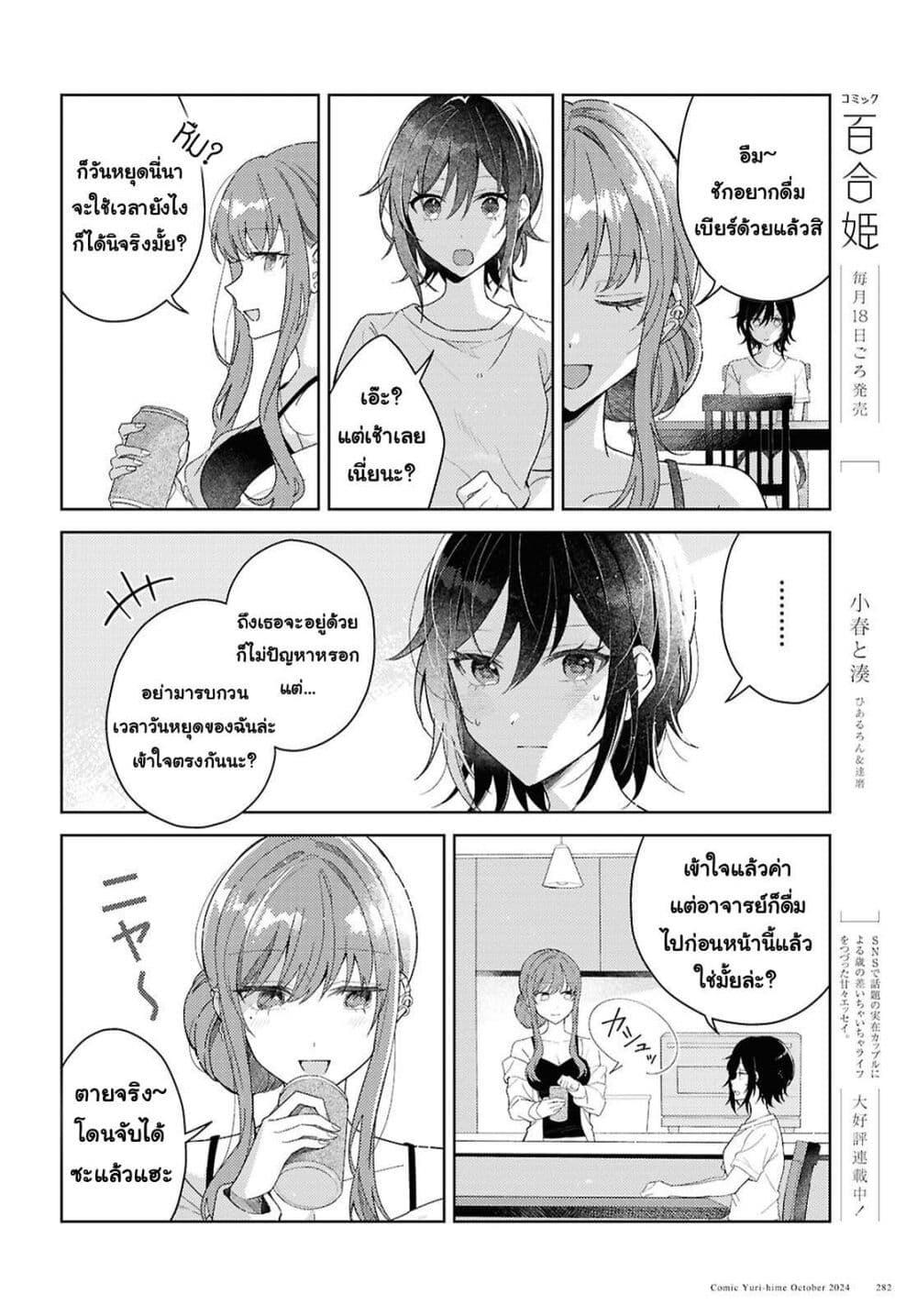 Manga-lc-com อ่านมังงะ อ่านการ์ตูน ออนไลน์ ฟรี Uso kara Hajimaru Koi no Natsu -squall- ตอนที่ 1 2 3 4 5 6 7 8 9 10 11 12 13 14 ฟรี ไม่มีโฆษณา Manga-lc - อ่าน มังงะ อ่าน การ์ตูน ออนไลน์ อ่านมังงะ ฟรี