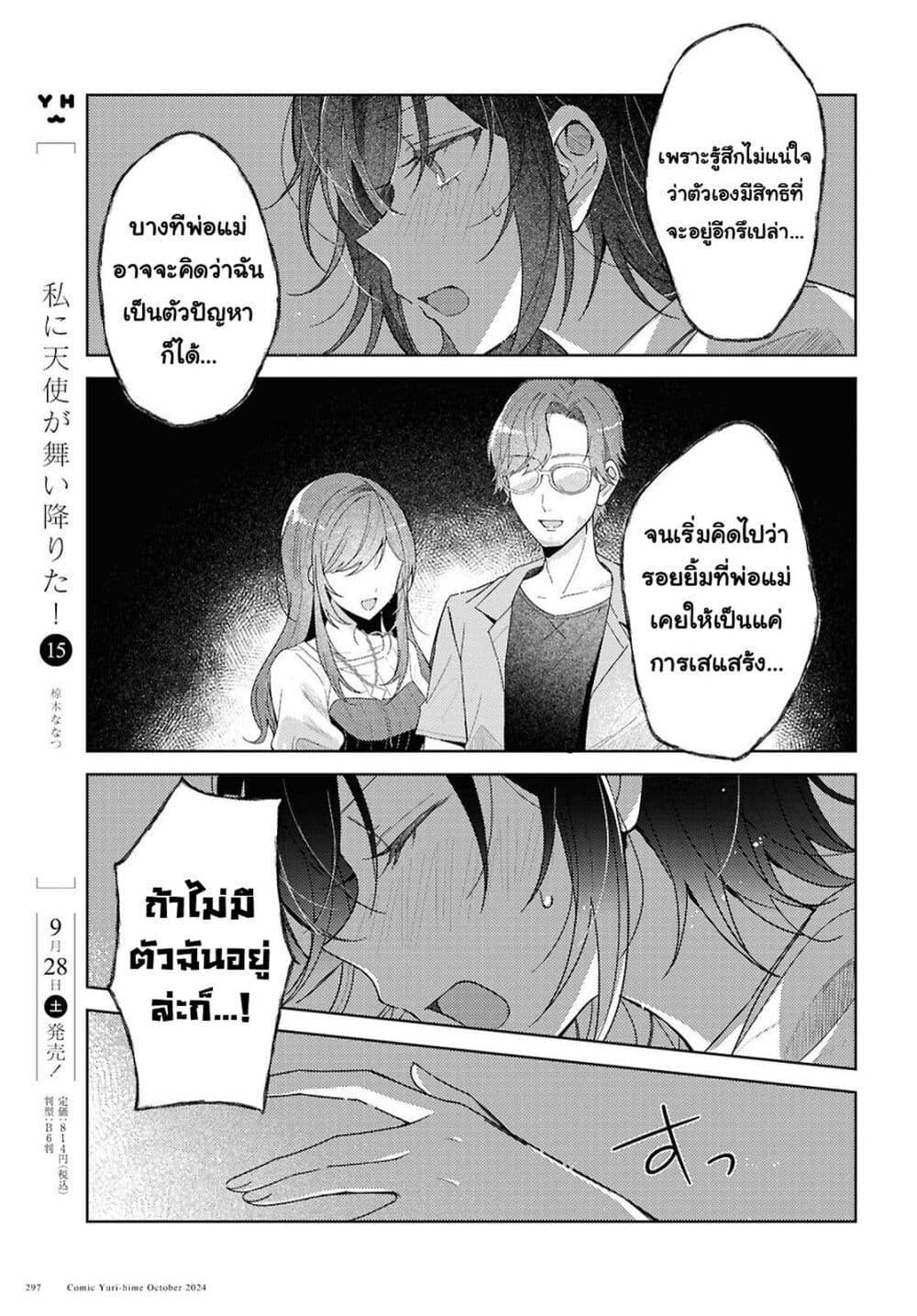 Manga-lc-com อ่านมังงะ อ่านการ์ตูน ออนไลน์ ฟรี Uso kara Hajimaru Koi no Natsu -squall- ตอนที่ 1 2 3 4 5 6 7 8 9 10 11 12 13 14 ฟรี ไม่มีโฆษณา Manga-lc - อ่าน มังงะ อ่าน การ์ตูน ออนไลน์ อ่านมังงะ ฟรี