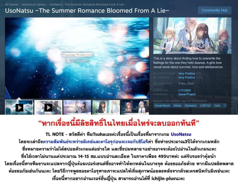 Manga-lc-com อ่านมังงะ อ่านการ์ตูน ออนไลน์ ฟรี Uso kara Hajimaru Koi no Natsu -squall- ตอนที่ 1 2 3 4 5 6 7 8 9 10 11 12 13 14 ฟรี ไม่มีโฆษณา Manga-lc - อ่าน มังงะ อ่าน การ์ตูน ออนไลน์ อ่านมังงะ ฟรี