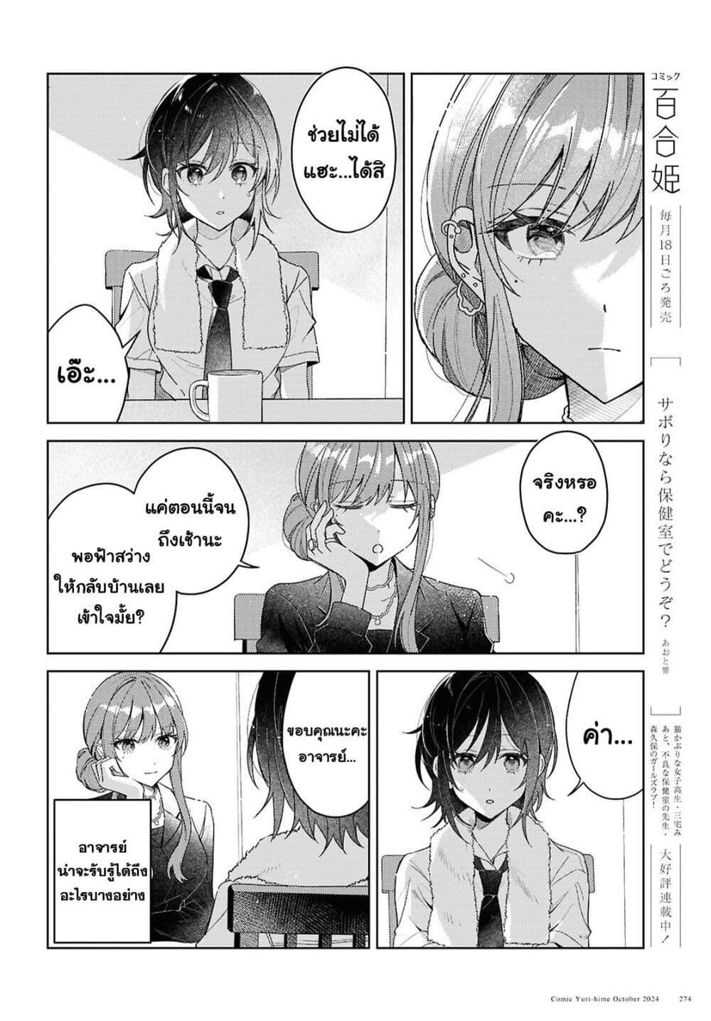 Manga-lc-com อ่านมังงะ อ่านการ์ตูน ออนไลน์ ฟรี Uso kara Hajimaru Koi no Natsu -squall- ตอนที่ 1 2 3 4 5 6 7 8 9 10 11 12 13 14 ฟรี ไม่มีโฆษณา Manga-lc - อ่าน มังงะ อ่าน การ์ตูน ออนไลน์ อ่านมังงะ ฟรี
