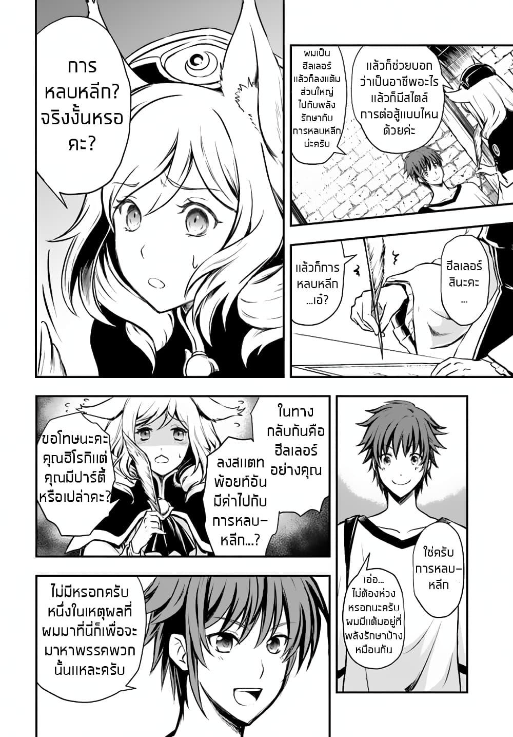 Manga-lc-com อ่านมังงะ อ่านการ์ตูน ออนไลน์ ฟรี Kanzen Kaihi Healer no Kiseki ตอนที่ 1 2 3 4 5 6 7 8 9 10 11 12 13 14 ฟรี ไม่มีโฆษณา Manga-lc - อ่าน มังงะ อ่าน การ์ตูน ออนไลน์ อ่านมังงะ ฟรี