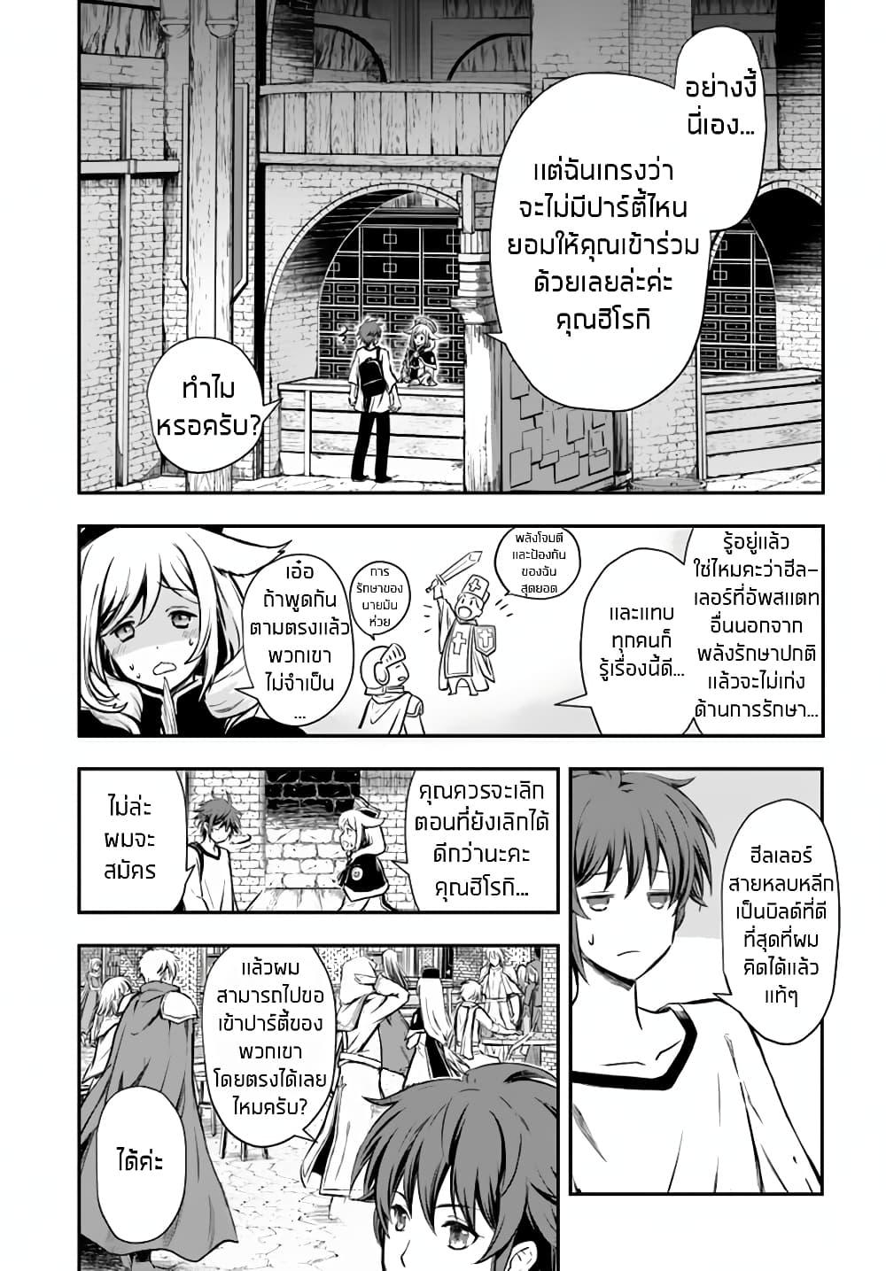 Manga-lc-com อ่านมังงะ อ่านการ์ตูน ออนไลน์ ฟรี Kanzen Kaihi Healer no Kiseki ตอนที่ 1 2 3 4 5 6 7 8 9 10 11 12 13 14 ฟรี ไม่มีโฆษณา Manga-lc - อ่าน มังงะ อ่าน การ์ตูน ออนไลน์ อ่านมังงะ ฟรี
