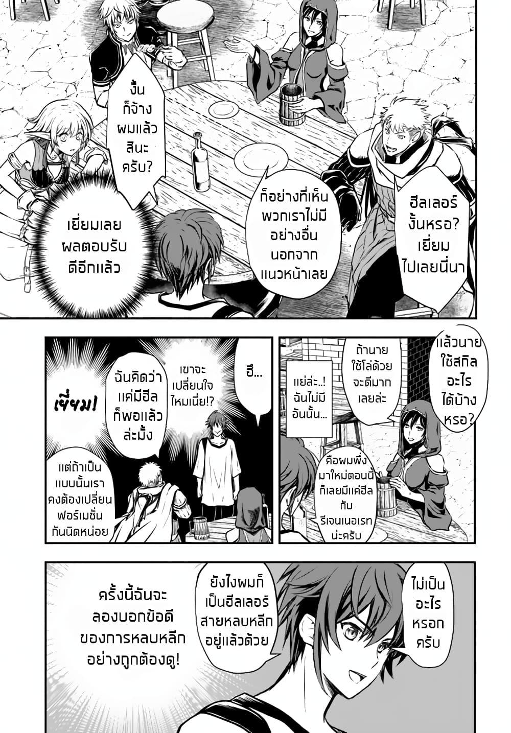 Manga-lc-com อ่านมังงะ อ่านการ์ตูน ออนไลน์ ฟรี Kanzen Kaihi Healer no Kiseki ตอนที่ 1 2 3 4 5 6 7 8 9 10 11 12 13 14 ฟรี ไม่มีโฆษณา Manga-lc - อ่าน มังงะ อ่าน การ์ตูน ออนไลน์ อ่านมังงะ ฟรี