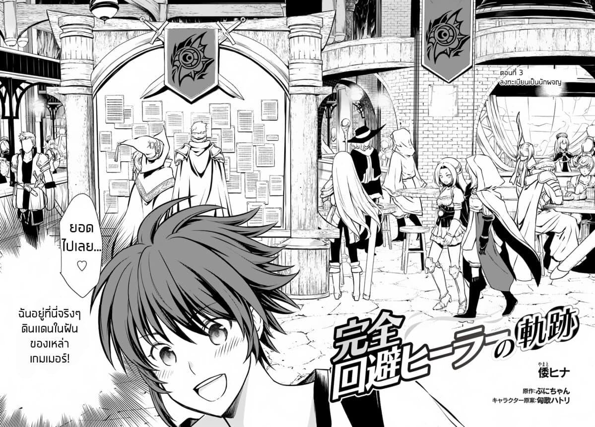 Manga-lc-com อ่านมังงะ อ่านการ์ตูน ออนไลน์ ฟรี Kanzen Kaihi Healer no Kiseki ตอนที่ 1 2 3 4 5 6 7 8 9 10 11 12 13 14 ฟรี ไม่มีโฆษณา Manga-lc - อ่าน มังงะ อ่าน การ์ตูน ออนไลน์ อ่านมังงะ ฟรี