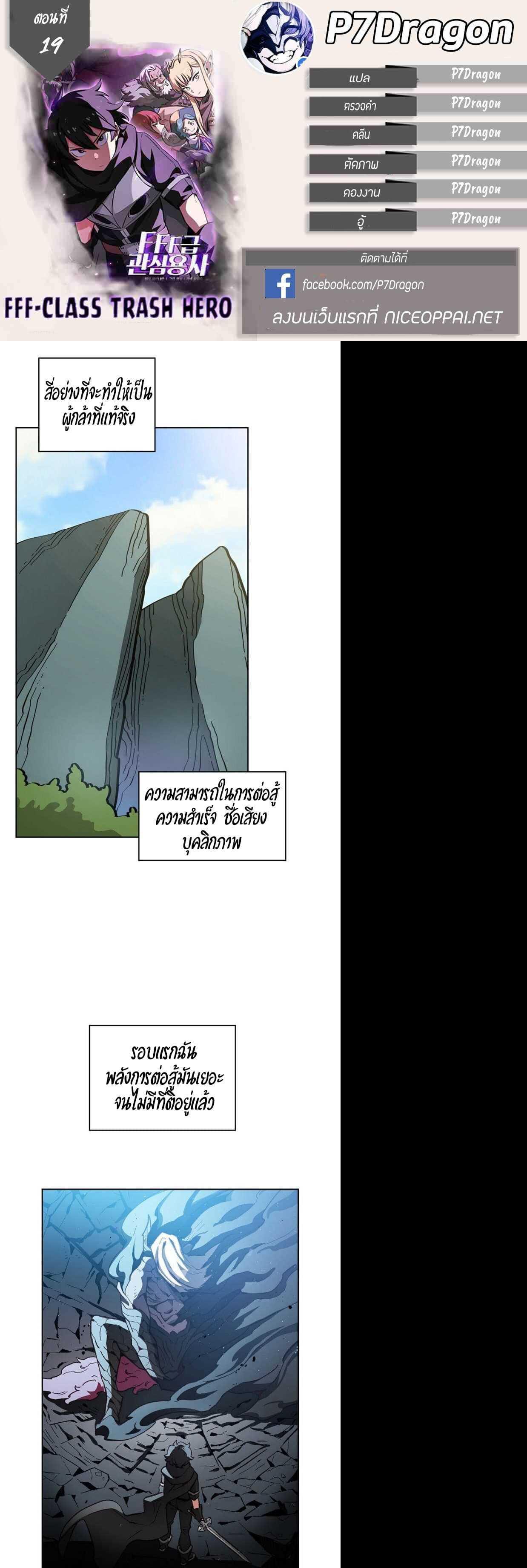 Manga-lc-com อ่านมังงะ อ่านการ์ตูน ออนไลน์ ฟรี FFF-Class Trashero ตอนที่ 1 2 3 4 5 6 7 8 9 10 11 12 13 14 ฟรี ไม่มีโฆษณา Manga-lc - อ่าน มังงะ อ่าน การ์ตูน ออนไลน์ อ่านมังงะ ฟรี