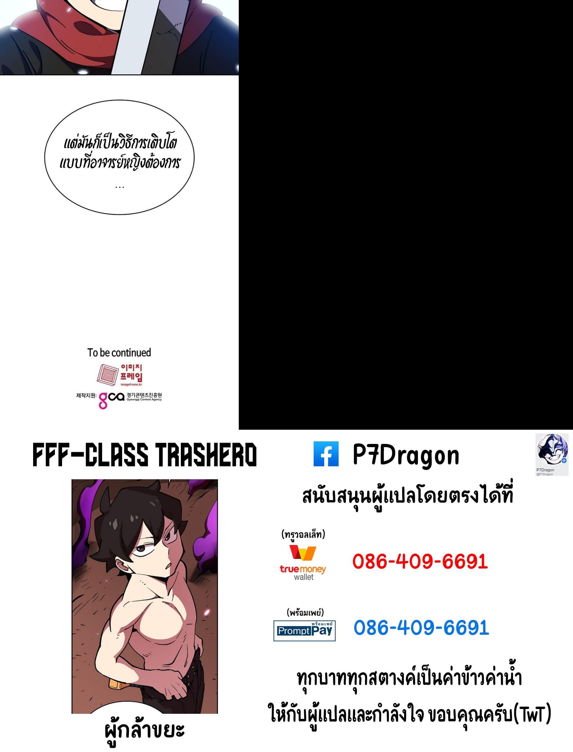 Manga-lc-com อ่านมังงะ อ่านการ์ตูน ออนไลน์ ฟรี FFF-Class Trashero ตอนที่ 1 2 3 4 5 6 7 8 9 10 11 12 13 14 ฟรี ไม่มีโฆษณา Manga-lc - อ่าน มังงะ อ่าน การ์ตูน ออนไลน์ อ่านมังงะ ฟรี