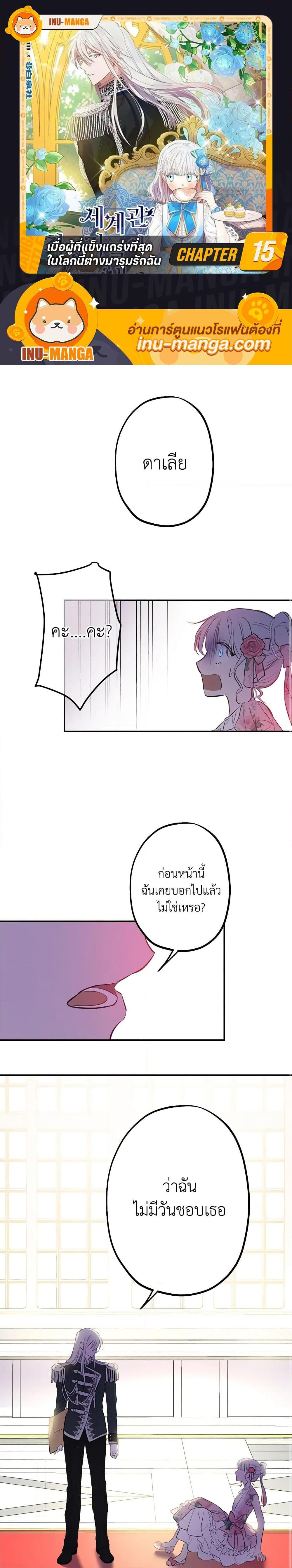 Manga-lc-com อ่านมังงะ อ่านการ์ตูน ออนไลน์ ฟรี The Strongest Characters in the World are Obsessed With Me ตอนที่ 1 2 3 4 5 6 7 8 9 10 11 12 13 14 ฟรี ไม่มีโฆษณา Manga-lc - อ่าน มังงะ อ่าน การ์ตูน ออนไลน์ อ่านมังงะ ฟรี