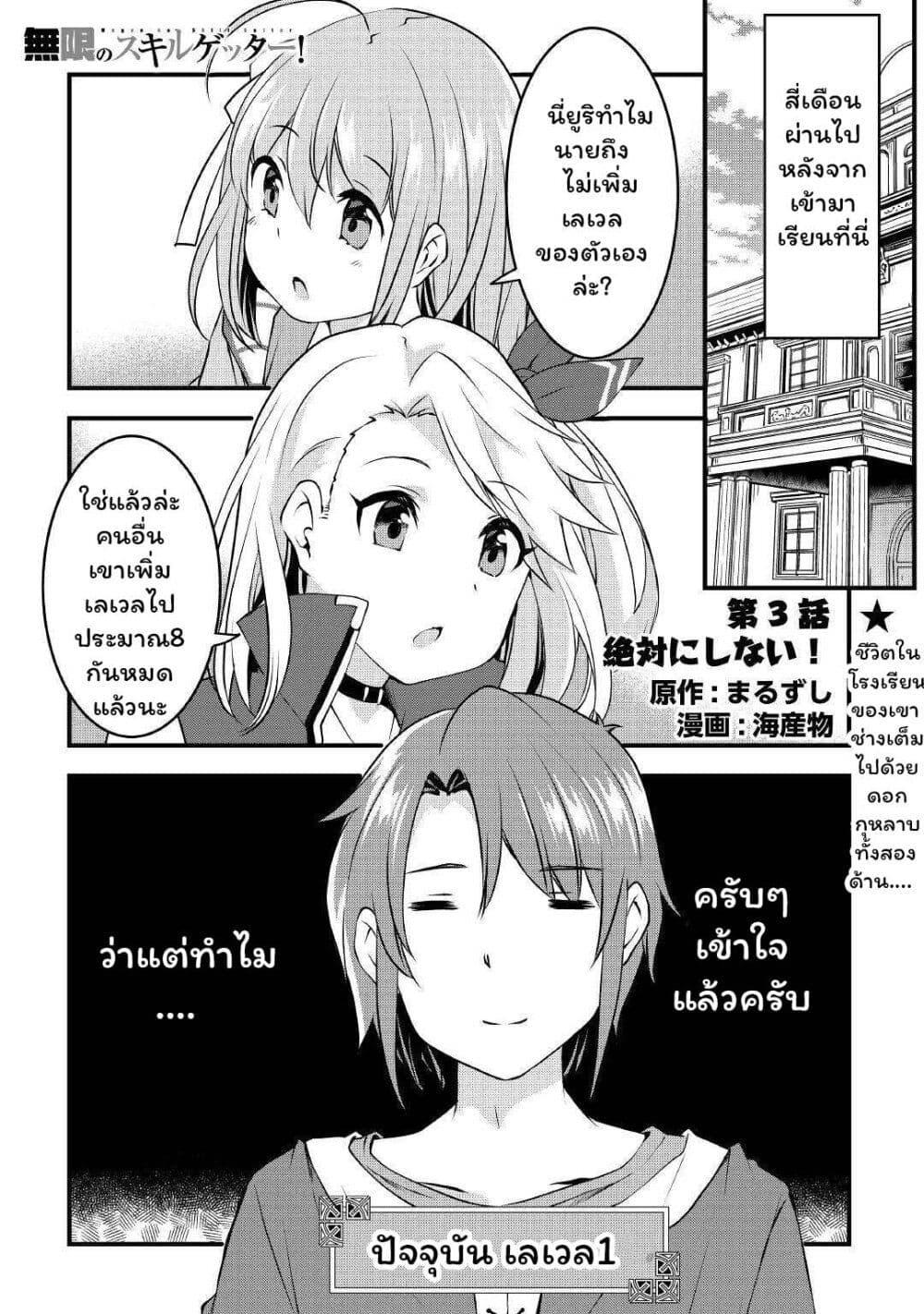 Manga-lc-com อ่านมังงะ อ่านการ์ตูน ออนไลน์ ฟรี Mugen No Skill Getter! ตอนที่ 1 2 3 4 5 6 7 8 9 10 11 12 13 14 ฟรี ไม่มีโฆษณา Manga-lc - อ่าน มังงะ อ่าน การ์ตูน ออนไลน์ อ่านมังงะ ฟรี