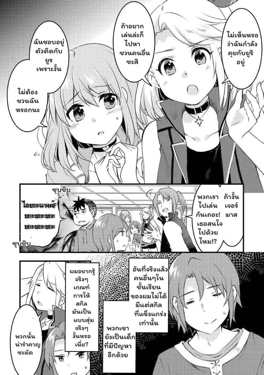 Manga-lc-com อ่านมังงะ อ่านการ์ตูน ออนไลน์ ฟรี Mugen No Skill Getter! ตอนที่ 1 2 3 4 5 6 7 8 9 10 11 12 13 14 ฟรี ไม่มีโฆษณา Manga-lc - อ่าน มังงะ อ่าน การ์ตูน ออนไลน์ อ่านมังงะ ฟรี