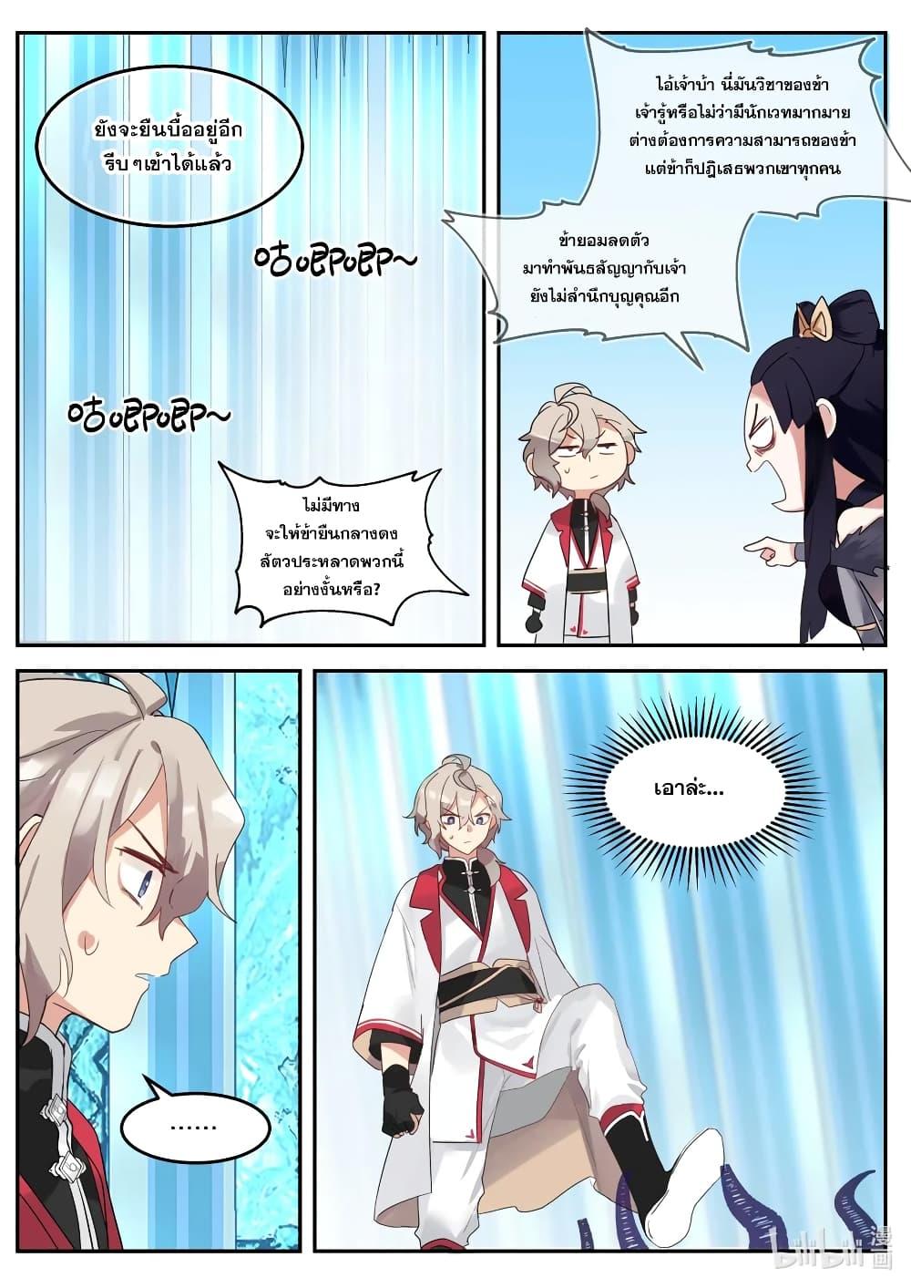 Manga-lc-com อ่านมังงะ อ่านการ์ตูน ออนไลน์ ฟรี Martial God Asura ตอนที่ 1 2 3 4 5 6 7 8 9 10 11 12 13 14 ฟรี ไม่มีโฆษณา Manga-lc - อ่าน มังงะ อ่าน การ์ตูน ออนไลน์ อ่านมังงะ ฟรี