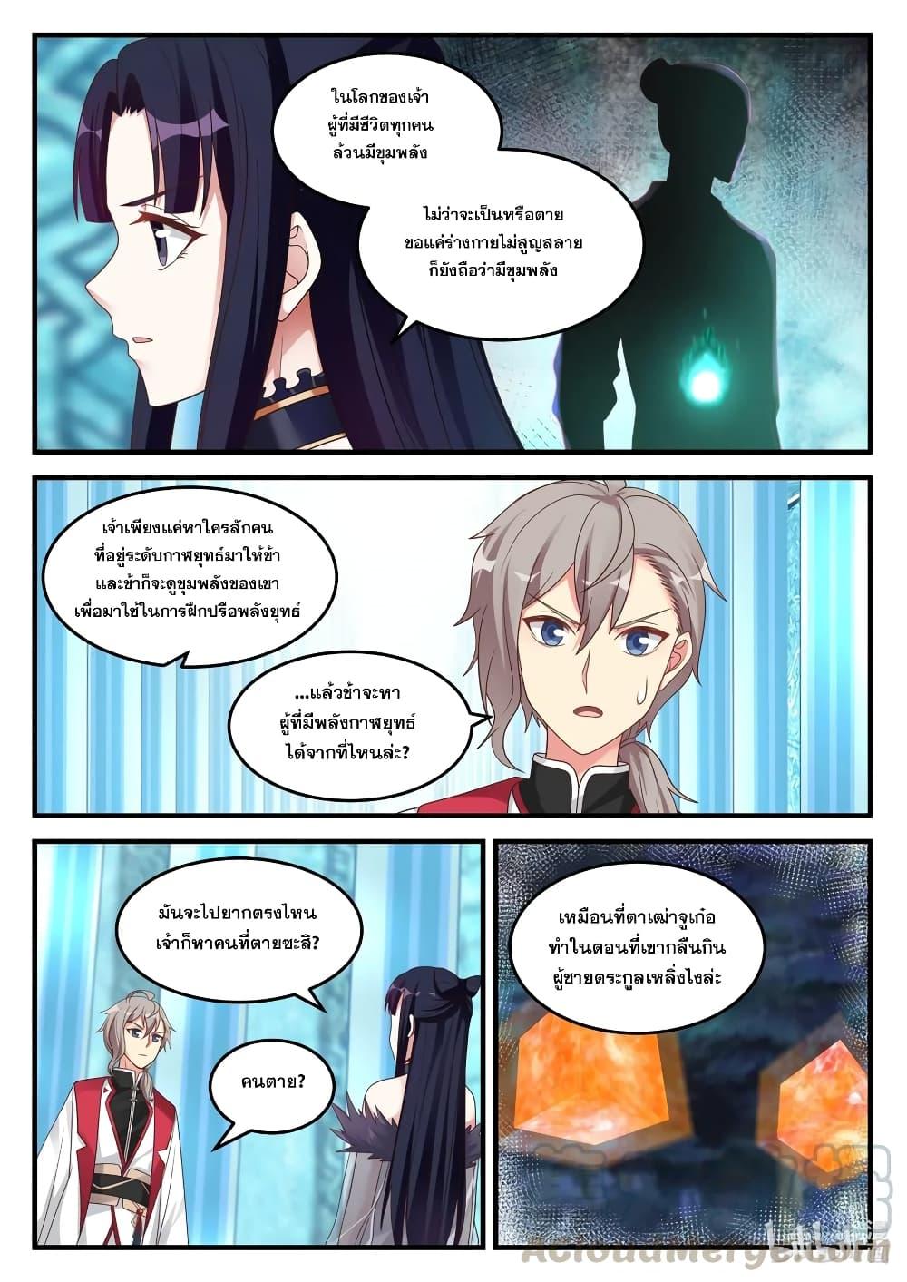 Manga-lc-com อ่านมังงะ อ่านการ์ตูน ออนไลน์ ฟรี Martial God Asura ตอนที่ 1 2 3 4 5 6 7 8 9 10 11 12 13 14 ฟรี ไม่มีโฆษณา Manga-lc - อ่าน มังงะ อ่าน การ์ตูน ออนไลน์ อ่านมังงะ ฟรี