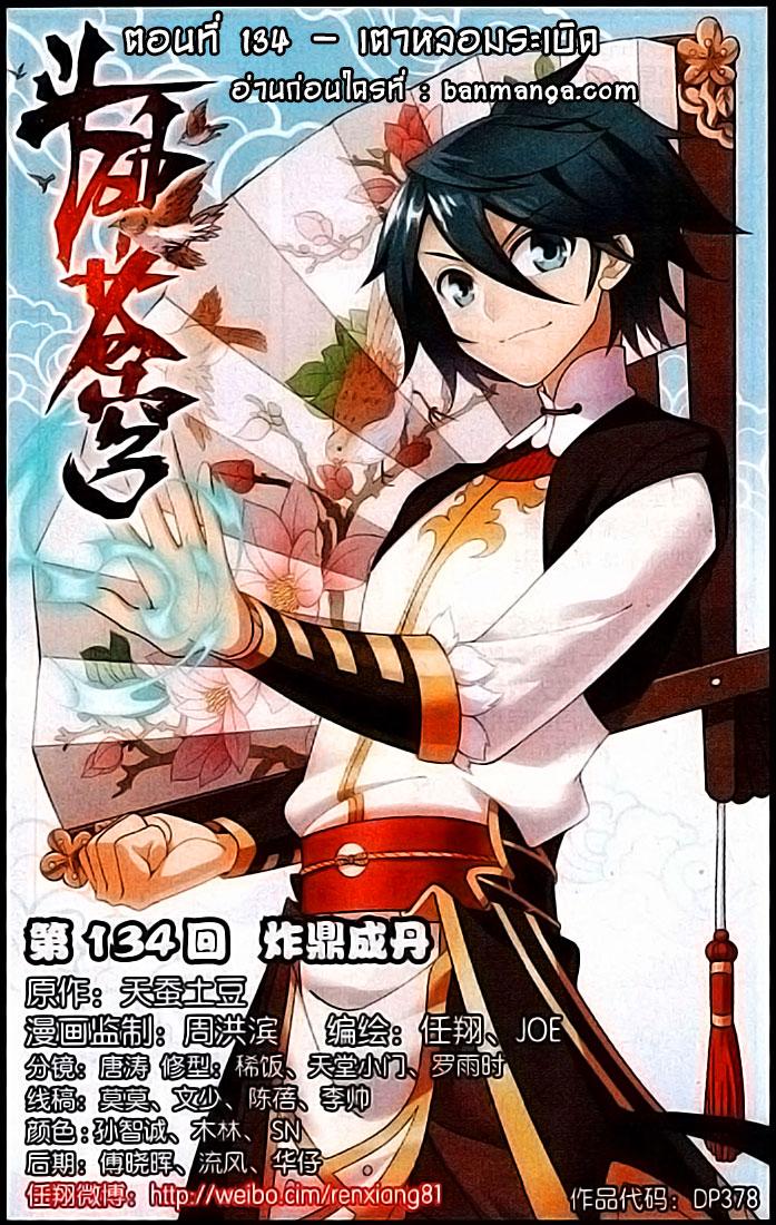 Manga-lc-com อ่านมังงะ อ่านการ์ตูน ออนไลน์ ฟรี Doupo Cangqiong ตอนที่ 1 2 3 4 5 6 7 8 9 10 11 12 13 14 ฟรี ไม่มีโฆษณา Manga-lc - อ่าน มังงะ อ่าน การ์ตูน ออนไลน์ อ่านมังงะ ฟรี