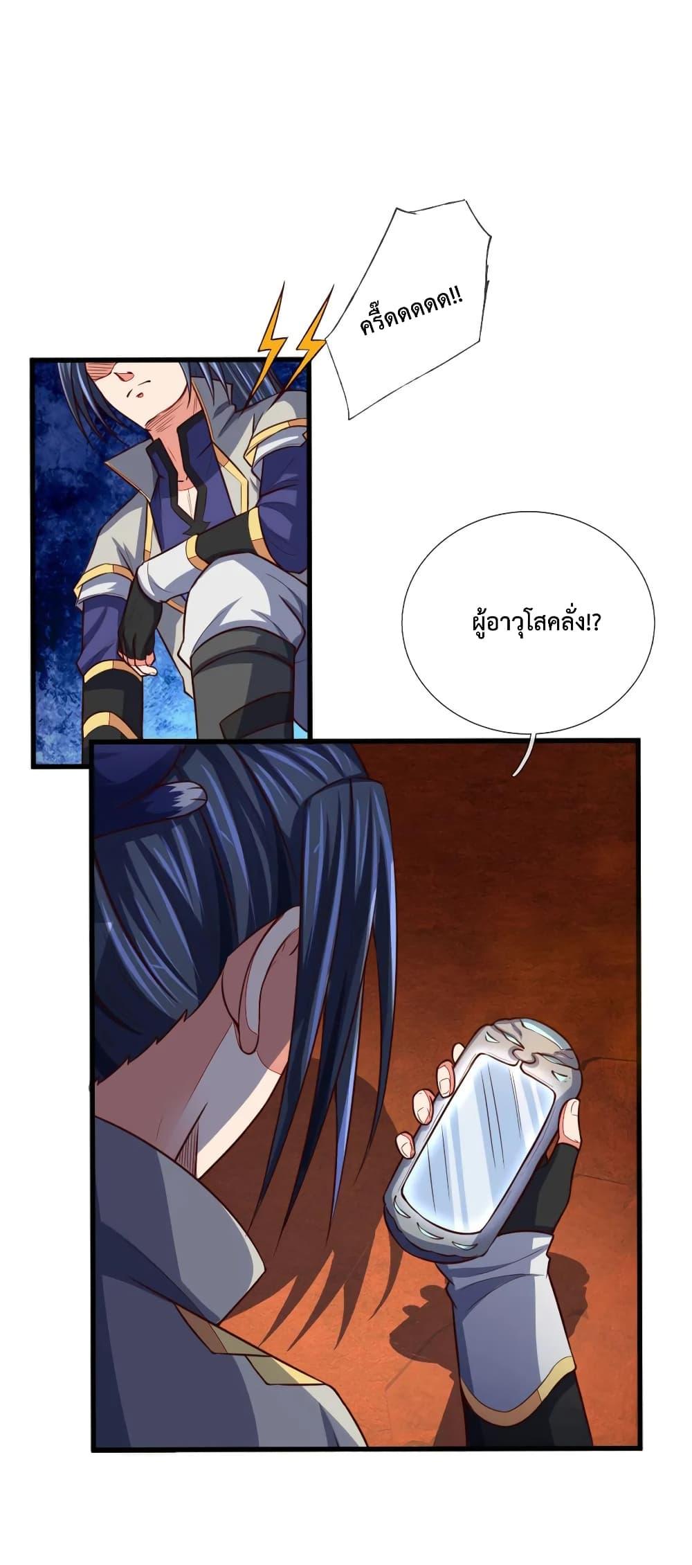 Manga-lc-com อ่านมังงะ อ่านการ์ตูน ออนไลน์ ฟรี Shenwu Tianzun ตอนที่ 1 2 3 4 5 6 7 8 9 10 11 12 13 14 ฟรี ไม่มีโฆษณา Manga-lc - อ่าน มังงะ อ่าน การ์ตูน ออนไลน์ อ่านมังงะ ฟรี