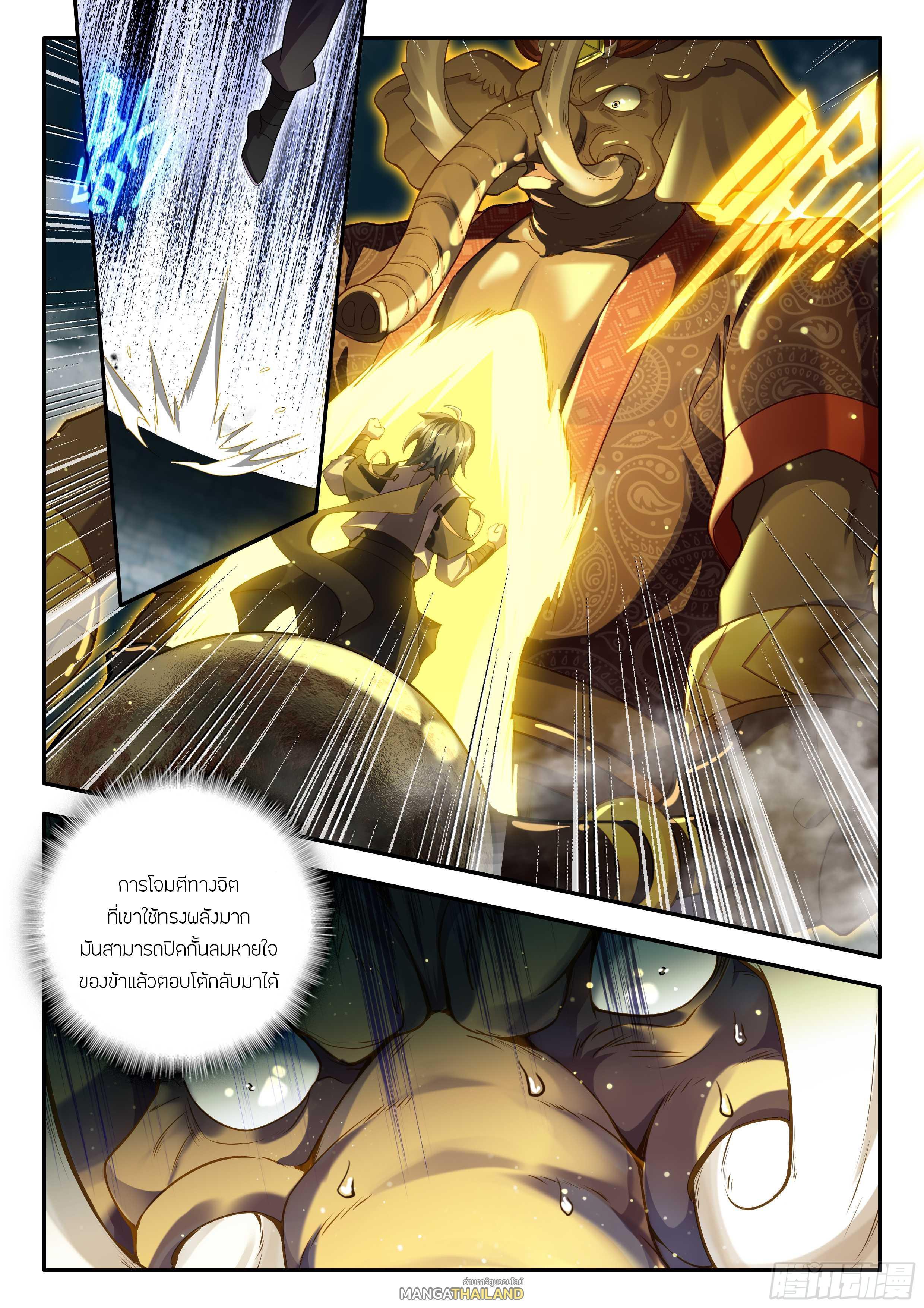 Manga-lc-com อ่านมังงะ อ่านการ์ตูน ออนไลน์ ฟรี Douluo Dalu 5 – Rebirth of Tang San ตอนที่ 1 2 3 4 5 6 7 8 9 10 11 12 13 14 ฟรี ไม่มีโฆษณา Manga-lc - อ่าน มังงะ อ่าน การ์ตูน ออนไลน์ อ่านมังงะ ฟรี