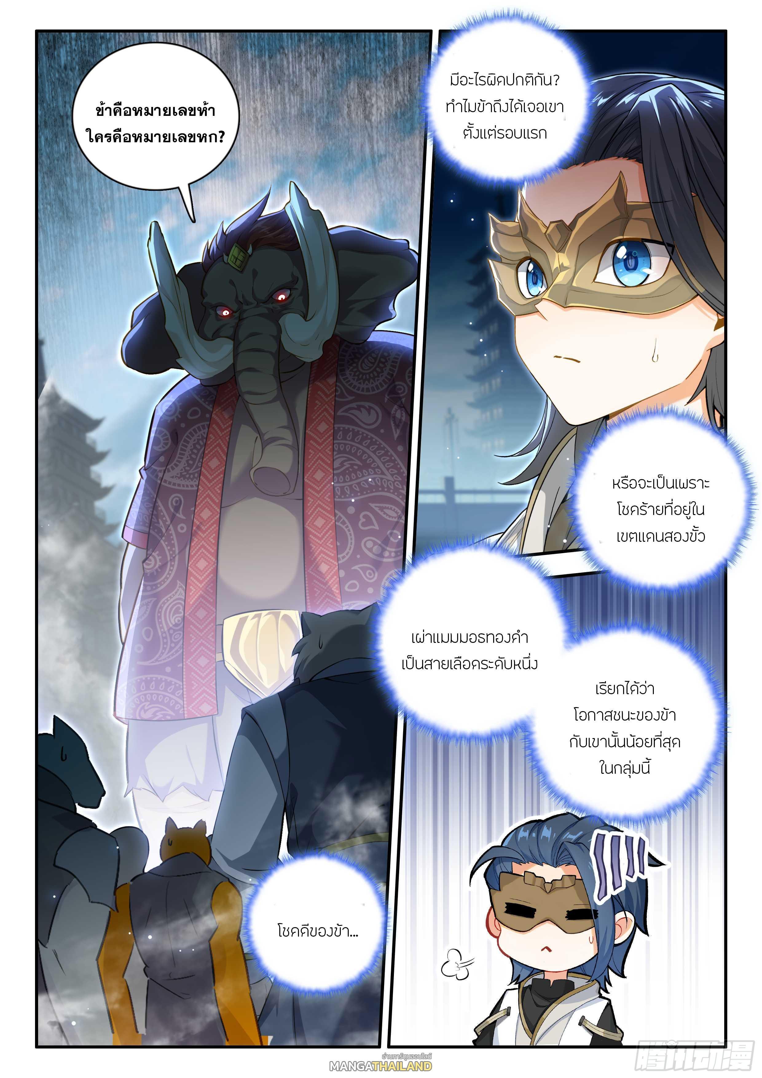 Manga-lc-com อ่านมังงะ อ่านการ์ตูน ออนไลน์ ฟรี Douluo Dalu 5 – Rebirth of Tang San ตอนที่ 1 2 3 4 5 6 7 8 9 10 11 12 13 14 ฟรี ไม่มีโฆษณา Manga-lc - อ่าน มังงะ อ่าน การ์ตูน ออนไลน์ อ่านมังงะ ฟรี