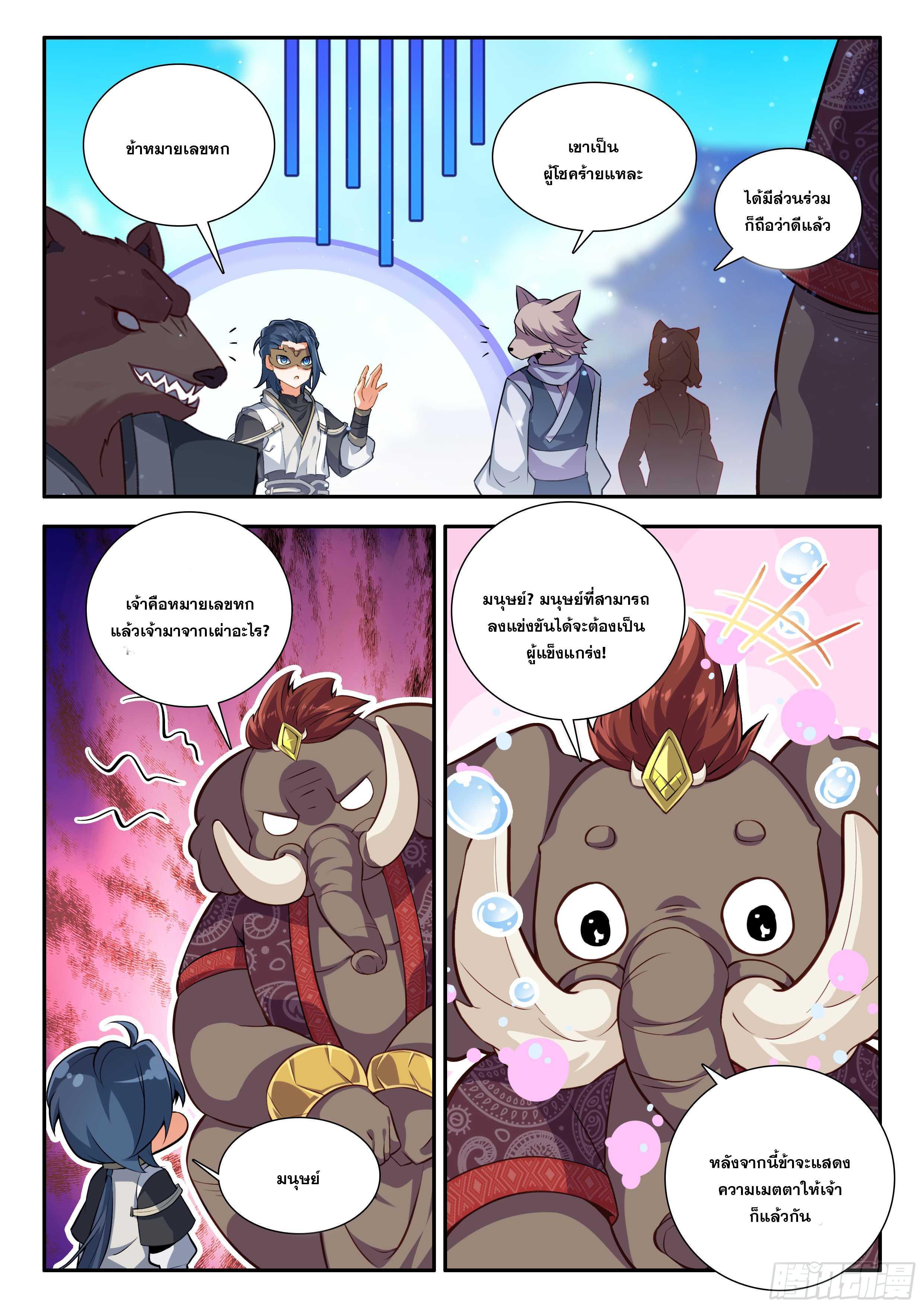 Manga-lc-com อ่านมังงะ อ่านการ์ตูน ออนไลน์ ฟรี Douluo Dalu 5 – Rebirth of Tang San ตอนที่ 1 2 3 4 5 6 7 8 9 10 11 12 13 14 ฟรี ไม่มีโฆษณา Manga-lc - อ่าน มังงะ อ่าน การ์ตูน ออนไลน์ อ่านมังงะ ฟรี