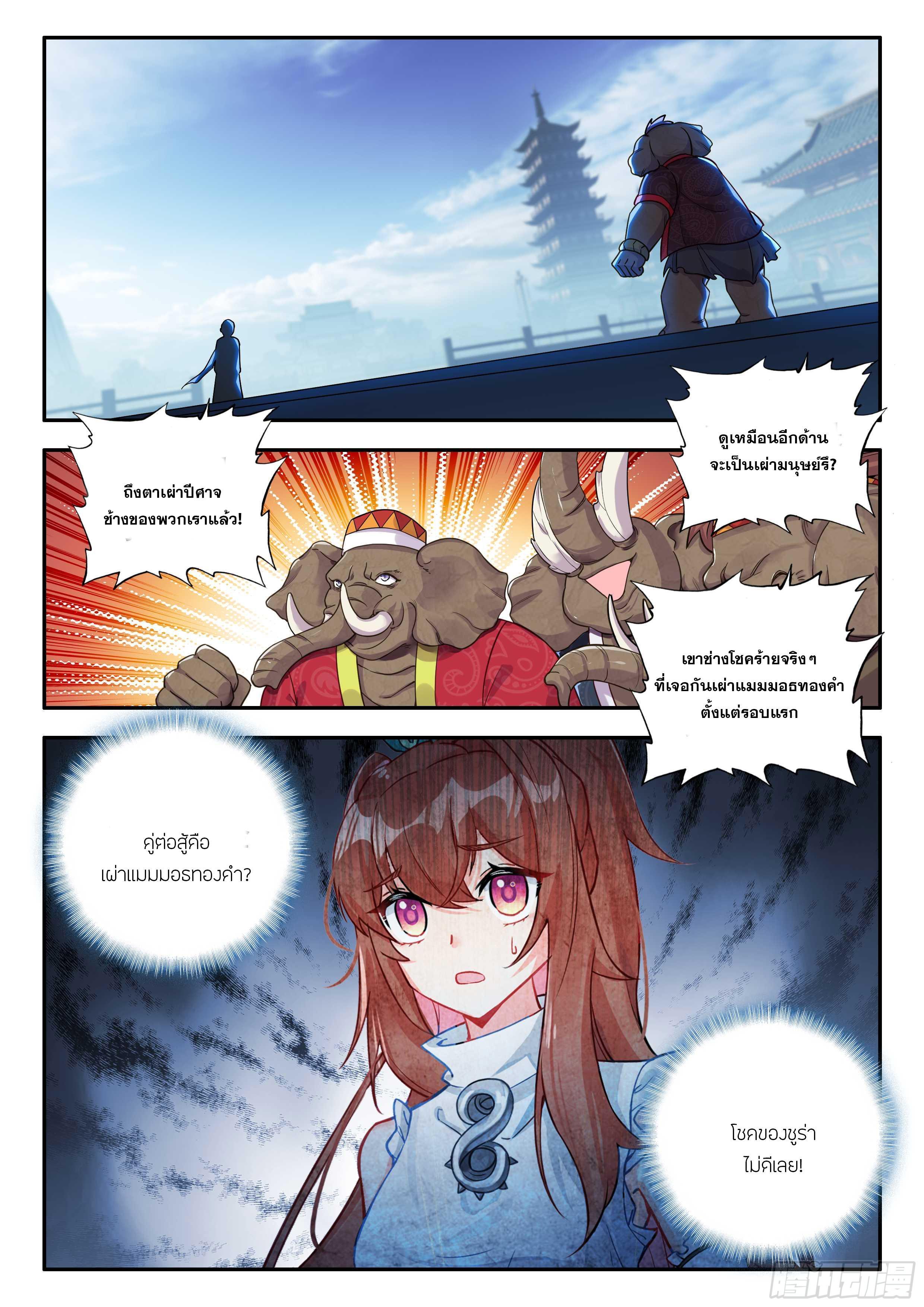 Manga-lc-com อ่านมังงะ อ่านการ์ตูน ออนไลน์ ฟรี Douluo Dalu 5 – Rebirth of Tang San ตอนที่ 1 2 3 4 5 6 7 8 9 10 11 12 13 14 ฟรี ไม่มีโฆษณา Manga-lc - อ่าน มังงะ อ่าน การ์ตูน ออนไลน์ อ่านมังงะ ฟรี