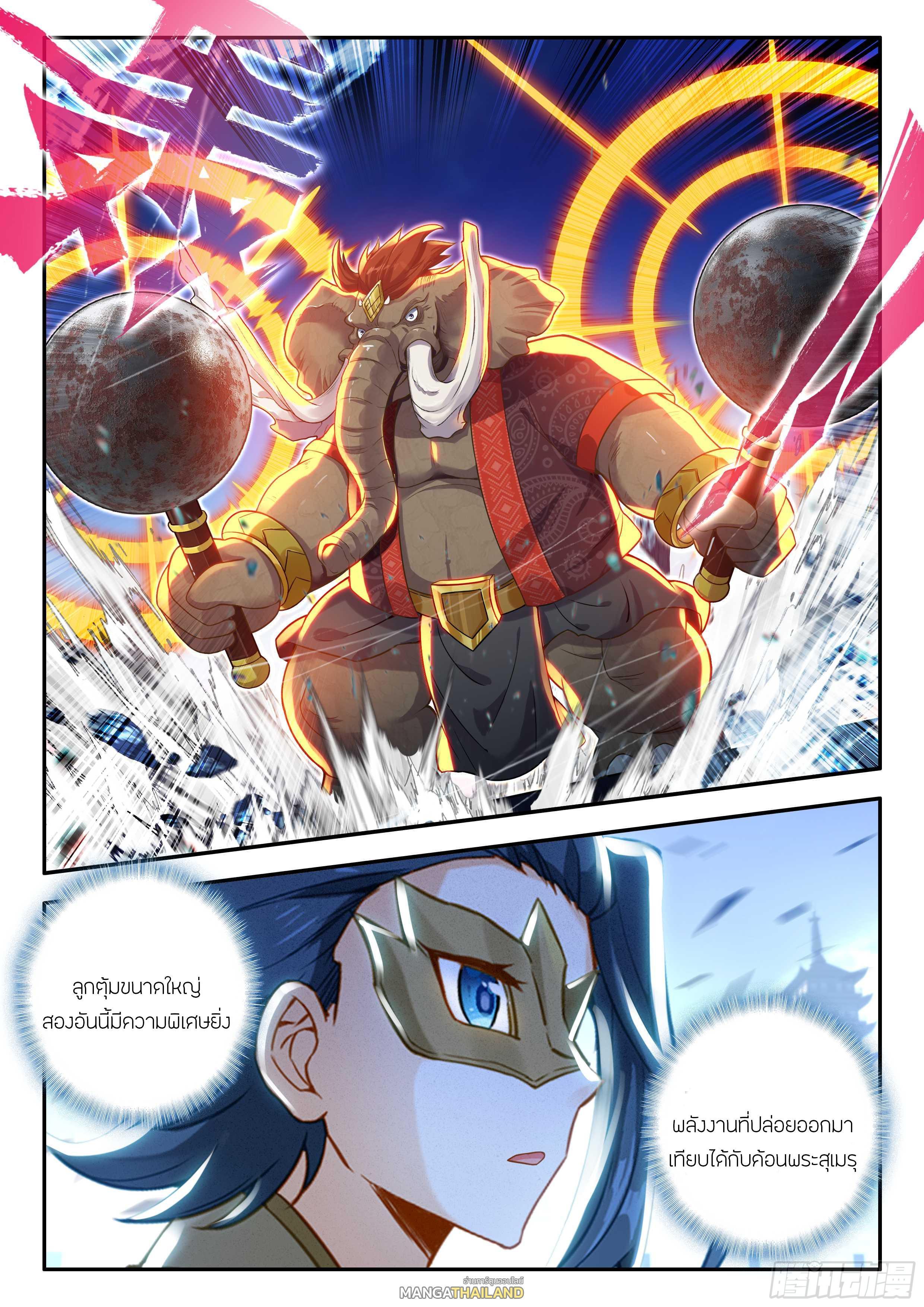 Manga-lc-com อ่านมังงะ อ่านการ์ตูน ออนไลน์ ฟรี Douluo Dalu 5 – Rebirth of Tang San ตอนที่ 1 2 3 4 5 6 7 8 9 10 11 12 13 14 ฟรี ไม่มีโฆษณา Manga-lc - อ่าน มังงะ อ่าน การ์ตูน ออนไลน์ อ่านมังงะ ฟรี