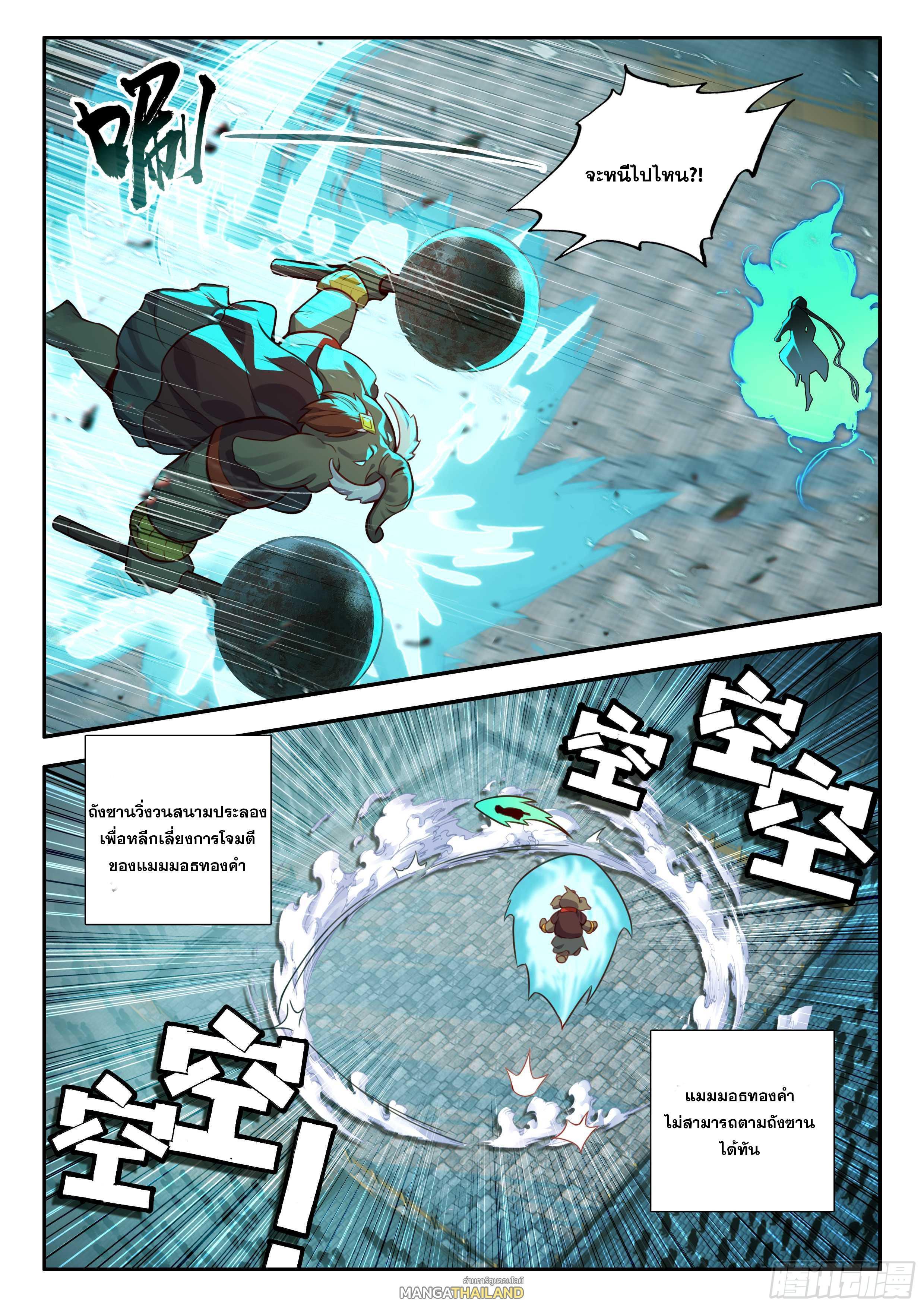 Manga-lc-com อ่านมังงะ อ่านการ์ตูน ออนไลน์ ฟรี Douluo Dalu 5 – Rebirth of Tang San ตอนที่ 1 2 3 4 5 6 7 8 9 10 11 12 13 14 ฟรี ไม่มีโฆษณา Manga-lc - อ่าน มังงะ อ่าน การ์ตูน ออนไลน์ อ่านมังงะ ฟรี