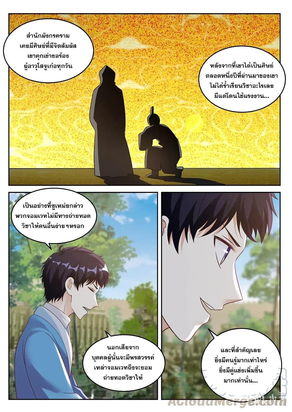 Manga-lc-com อ่านมังงะ อ่านการ์ตูน ออนไลน์ ฟรี Martial God Asura ตอนที่ 1 2 3 4 5 6 7 8 9 10 11 12 13 14 ฟรี ไม่มีโฆษณา Manga-lc - อ่าน มังงะ อ่าน การ์ตูน ออนไลน์ อ่านมังงะ ฟรี