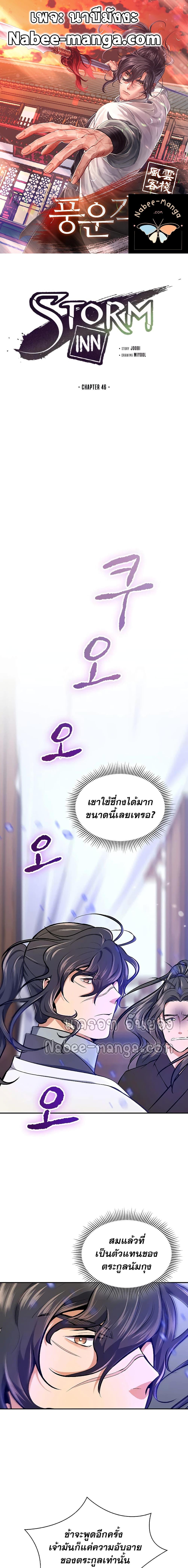 Manga-lc-com อ่านมังงะ อ่านการ์ตูน ออนไลน์ ฟรี Storm Inn ตอนที่ 1 2 3 4 5 6 7 8 9 10 11 12 13 14 ฟรี ไม่มีโฆษณา Manga-lc - อ่าน มังงะ อ่าน การ์ตูน ออนไลน์ อ่านมังงะ ฟรี