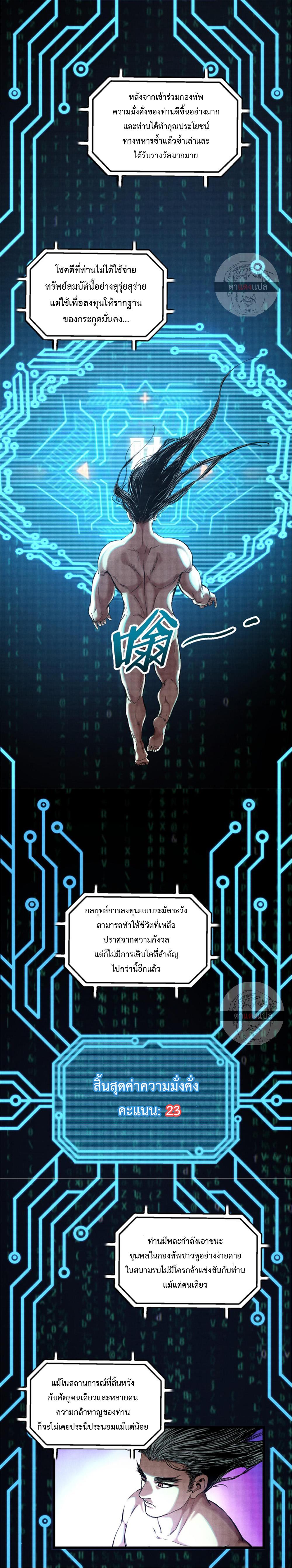 Manga-lc-com อ่านมังงะ อ่านการ์ตูน ออนไลน์ ฟรี Lu Bu’s life story ตอนที่ 1 2 3 4 5 6 7 8 9 10 11 12 13 14 ฟรี ไม่มีโฆษณา Manga-lc - อ่าน มังงะ อ่าน การ์ตูน ออนไลน์ อ่านมังงะ ฟรี