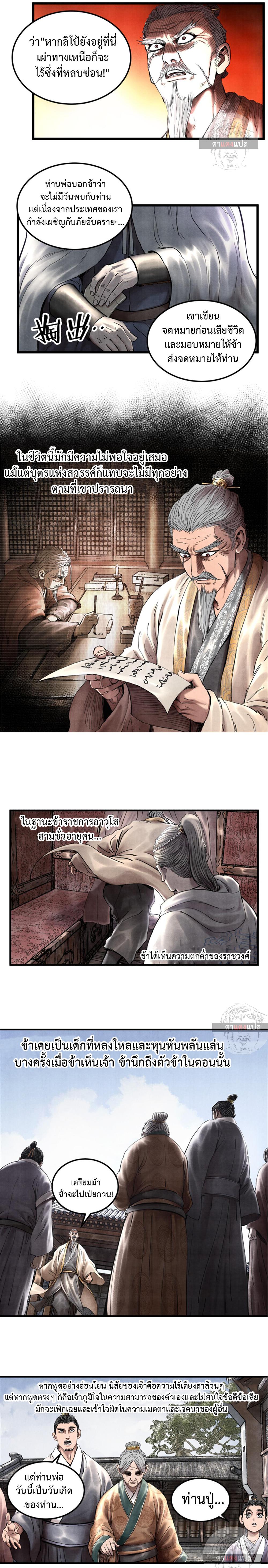 Manga-lc-com อ่านมังงะ อ่านการ์ตูน ออนไลน์ ฟรี Lu Bu’s life story ตอนที่ 1 2 3 4 5 6 7 8 9 10 11 12 13 14 ฟรี ไม่มีโฆษณา Manga-lc - อ่าน มังงะ อ่าน การ์ตูน ออนไลน์ อ่านมังงะ ฟรี