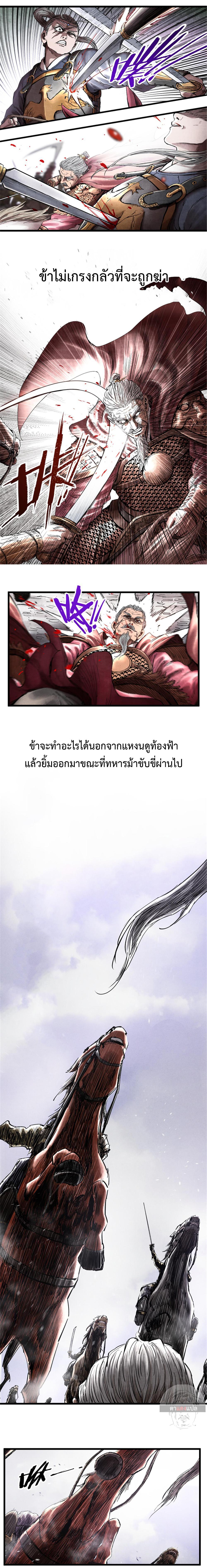Manga-lc-com อ่านมังงะ อ่านการ์ตูน ออนไลน์ ฟรี Lu Bu’s life story ตอนที่ 1 2 3 4 5 6 7 8 9 10 11 12 13 14 ฟรี ไม่มีโฆษณา Manga-lc - อ่าน มังงะ อ่าน การ์ตูน ออนไลน์ อ่านมังงะ ฟรี