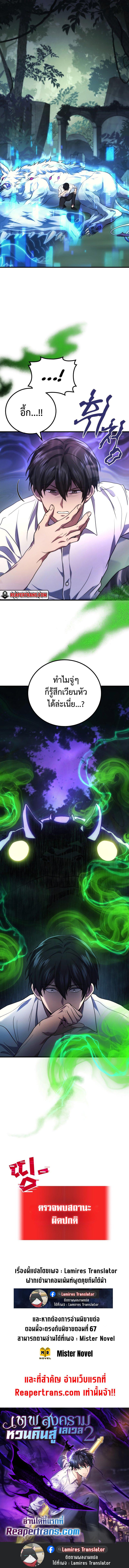 Manga-lc-com อ่านมังงะ อ่านการ์ตูน ออนไลน์ ฟรี Martial God Regressed to Level 2 ตอนที่ 1 2 3 4 5 6 7 8 9 10 11 12 13 14 ฟรี ไม่มีโฆษณา Manga-lc - อ่าน มังงะ อ่าน การ์ตูน ออนไลน์ อ่านมังงะ ฟรี
