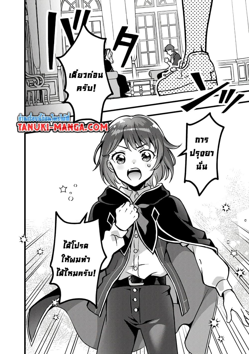 Manga-lc-com อ่านมังงะ อ่านการ์ตูน ออนไลน์ ฟรี Kantei Nouryoku de Chougoushi ni Narimasu ตอนที่ 1 2 3 4 5 6 7 8 9 10 11 12 13 14 ฟรี ไม่มีโฆษณา Manga-lc - อ่าน มังงะ อ่าน การ์ตูน ออนไลน์ อ่านมังงะ ฟรี