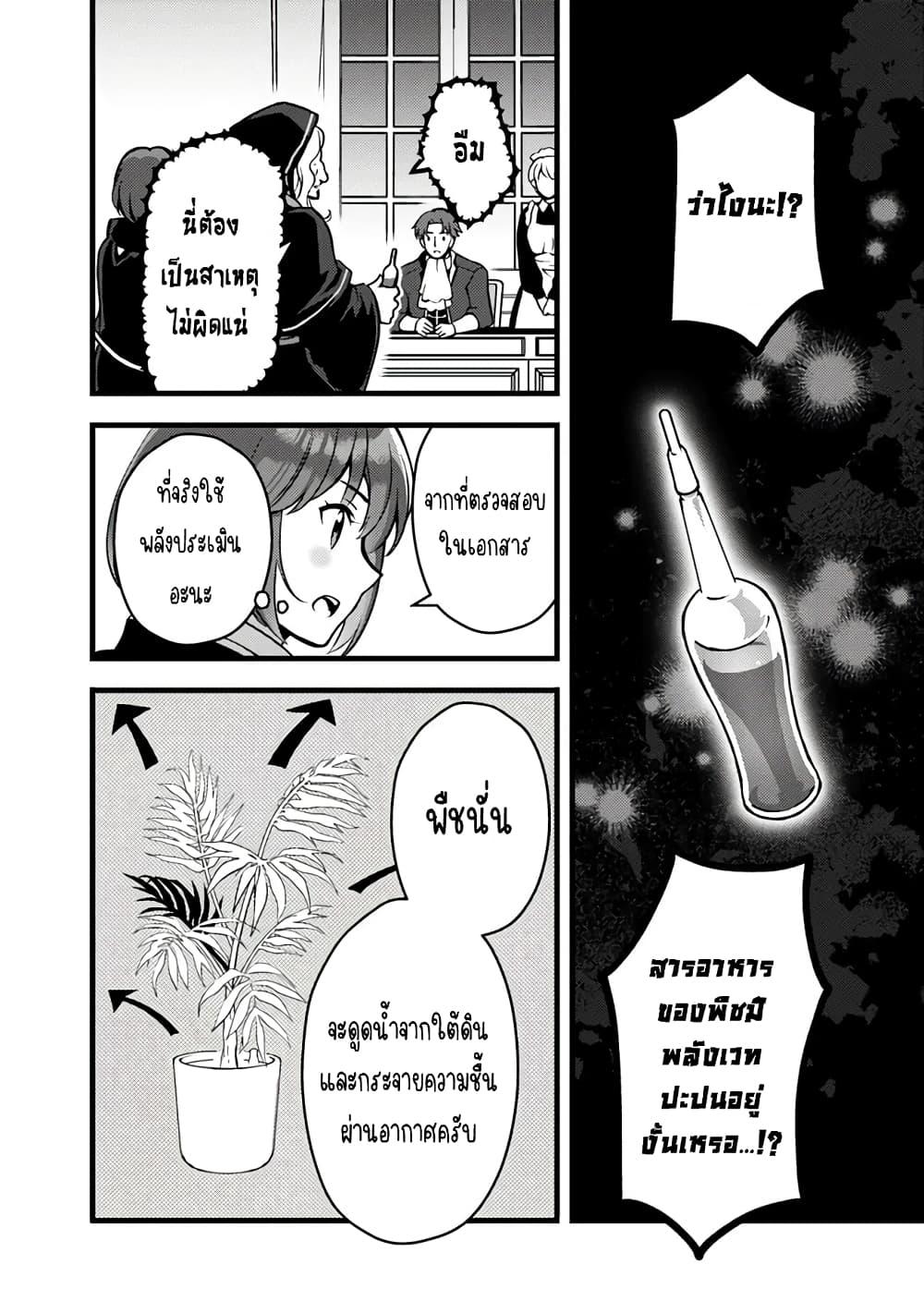 Manga-lc-com อ่านมังงะ อ่านการ์ตูน ออนไลน์ ฟรี Kantei Nouryoku de Chougoushi ni Narimasu ตอนที่ 1 2 3 4 5 6 7 8 9 10 11 12 13 14 ฟรี ไม่มีโฆษณา Manga-lc - อ่าน มังงะ อ่าน การ์ตูน ออนไลน์ อ่านมังงะ ฟรี