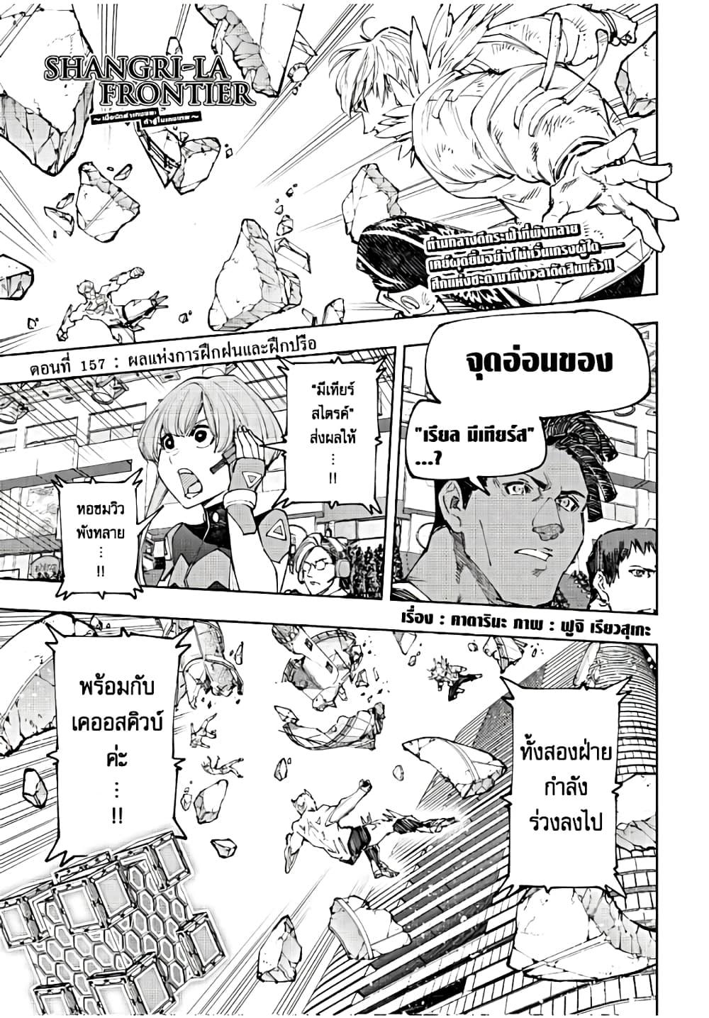 Manga-lc-com อ่านมังงะ อ่านการ์ตูน ออนไลน์ ฟรี Shangri-La Frontier ตอนที่ 1 2 3 4 5 6 7 8 9 10 11 12 13 14 ฟรี ไม่มีโฆษณา Manga-lc - อ่าน มังงะ อ่าน การ์ตูน ออนไลน์ อ่านมังงะ ฟรี