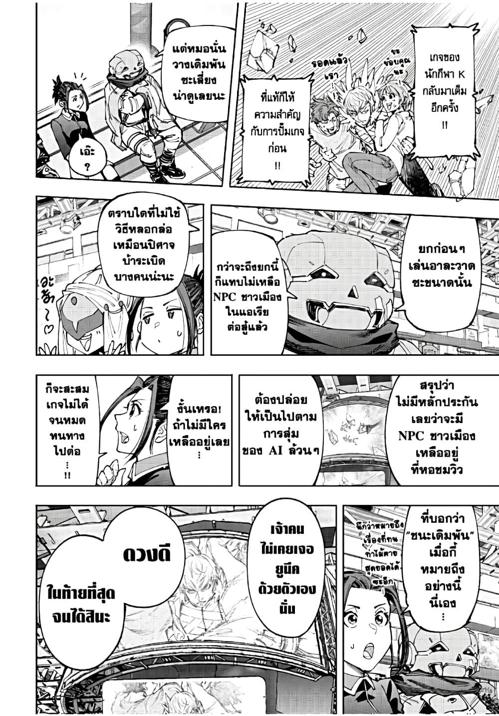 Manga-lc-com อ่านมังงะ อ่านการ์ตูน ออนไลน์ ฟรี Shangri-La Frontier ตอนที่ 1 2 3 4 5 6 7 8 9 10 11 12 13 14 ฟรี ไม่มีโฆษณา Manga-lc - อ่าน มังงะ อ่าน การ์ตูน ออนไลน์ อ่านมังงะ ฟรี