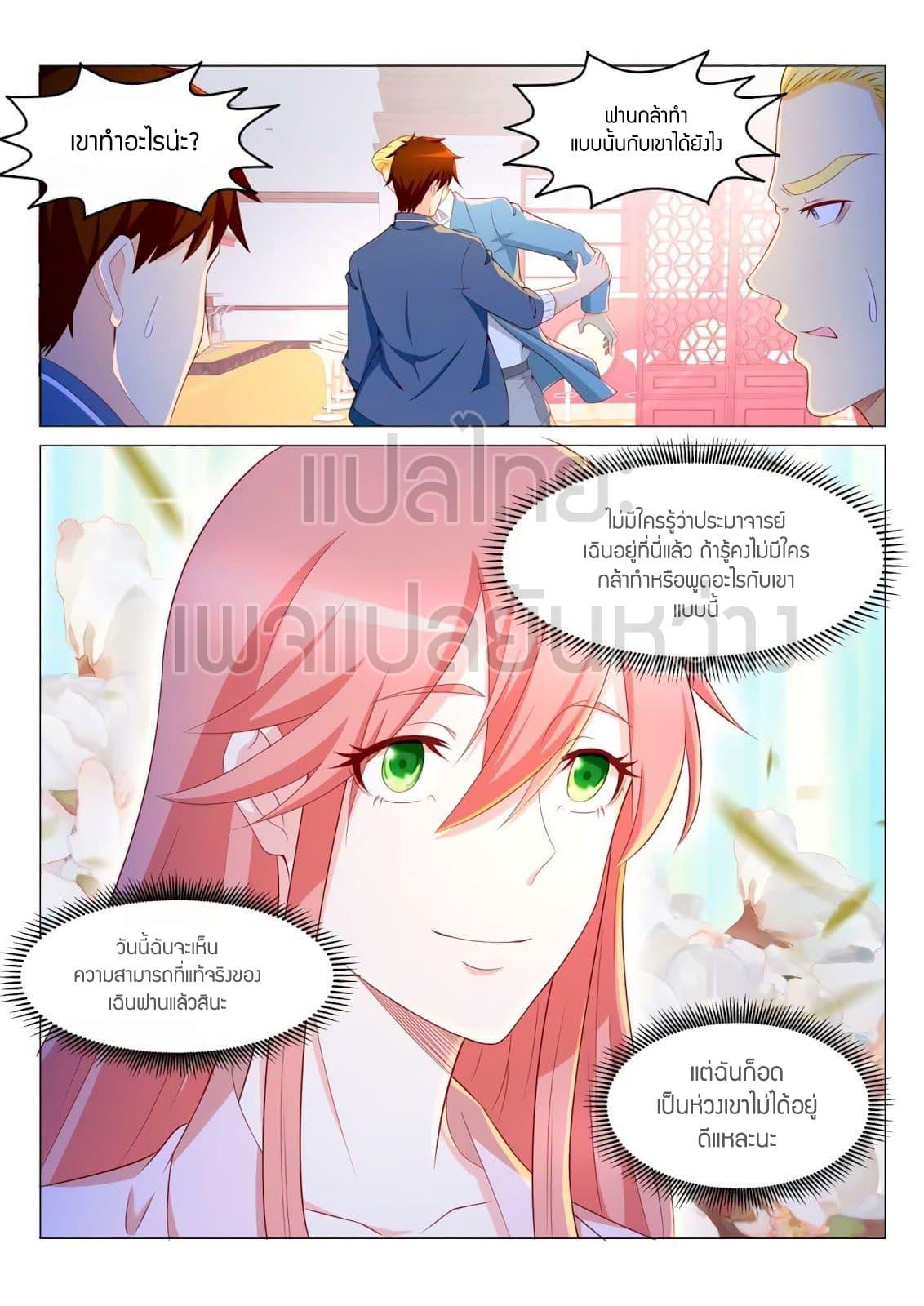 Manga-lc-com อ่านมังงะ อ่านการ์ตูน ออนไลน์ ฟรี Rebirth Of the Urban Immortal Cultivator ตอนที่ 1 2 3 4 5 6 7 8 9 10 11 12 13 14 ฟรี ไม่มีโฆษณา Manga-lc - อ่าน มังงะ อ่าน การ์ตูน ออนไลน์ อ่านมังงะ ฟรี