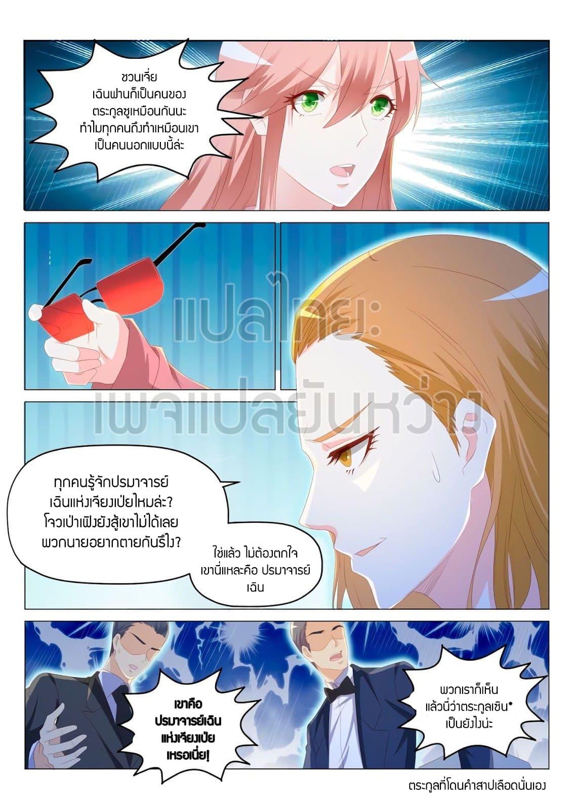 Manga-lc-com อ่านมังงะ อ่านการ์ตูน ออนไลน์ ฟรี Rebirth Of the Urban Immortal Cultivator ตอนที่ 1 2 3 4 5 6 7 8 9 10 11 12 13 14 ฟรี ไม่มีโฆษณา Manga-lc - อ่าน มังงะ อ่าน การ์ตูน ออนไลน์ อ่านมังงะ ฟรี