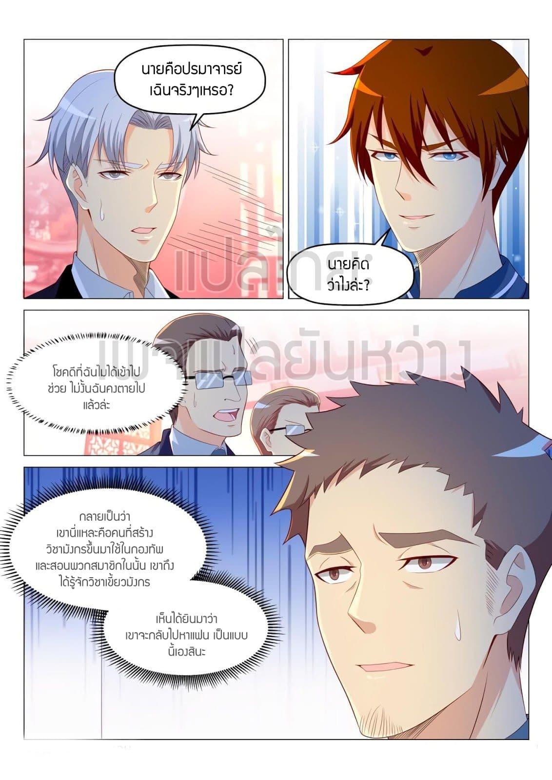 Manga-lc-com อ่านมังงะ อ่านการ์ตูน ออนไลน์ ฟรี Rebirth Of the Urban Immortal Cultivator ตอนที่ 1 2 3 4 5 6 7 8 9 10 11 12 13 14 ฟรี ไม่มีโฆษณา Manga-lc - อ่าน มังงะ อ่าน การ์ตูน ออนไลน์ อ่านมังงะ ฟรี