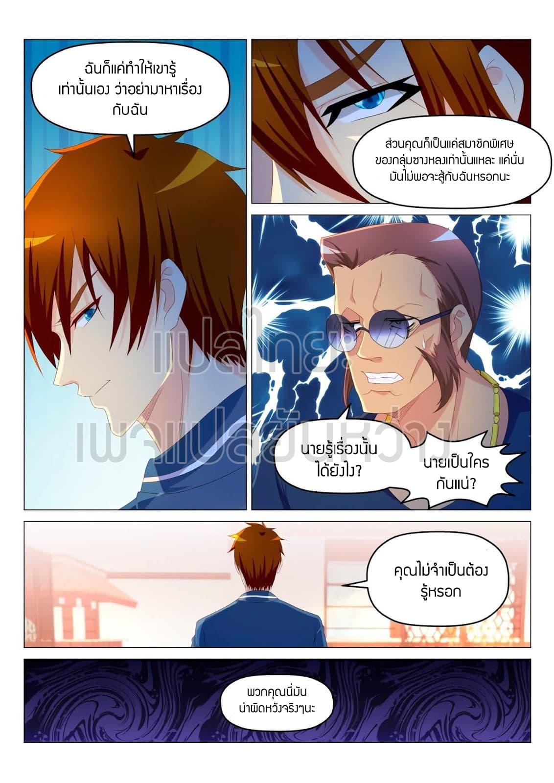 Manga-lc-com อ่านมังงะ อ่านการ์ตูน ออนไลน์ ฟรี Rebirth Of the Urban Immortal Cultivator ตอนที่ 1 2 3 4 5 6 7 8 9 10 11 12 13 14 ฟรี ไม่มีโฆษณา Manga-lc - อ่าน มังงะ อ่าน การ์ตูน ออนไลน์ อ่านมังงะ ฟรี