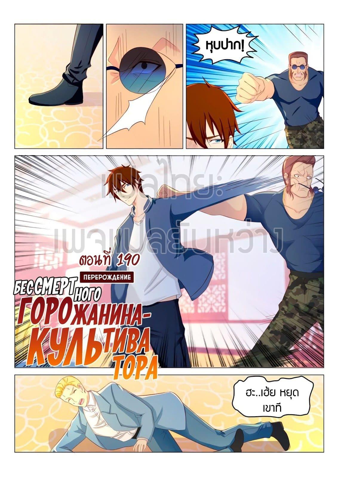 Manga-lc-com อ่านมังงะ อ่านการ์ตูน ออนไลน์ ฟรี Rebirth Of the Urban Immortal Cultivator ตอนที่ 1 2 3 4 5 6 7 8 9 10 11 12 13 14 ฟรี ไม่มีโฆษณา Manga-lc - อ่าน มังงะ อ่าน การ์ตูน ออนไลน์ อ่านมังงะ ฟรี