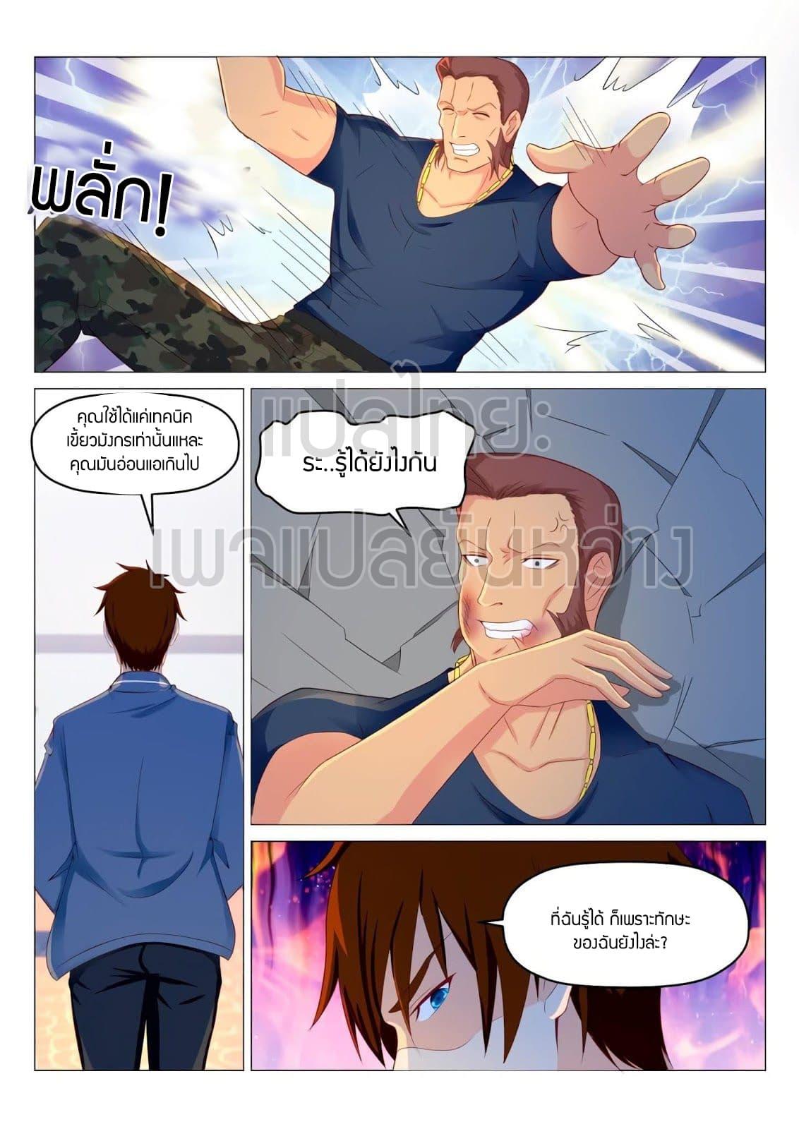 Manga-lc-com อ่านมังงะ อ่านการ์ตูน ออนไลน์ ฟรี Rebirth Of the Urban Immortal Cultivator ตอนที่ 1 2 3 4 5 6 7 8 9 10 11 12 13 14 ฟรี ไม่มีโฆษณา Manga-lc - อ่าน มังงะ อ่าน การ์ตูน ออนไลน์ อ่านมังงะ ฟรี