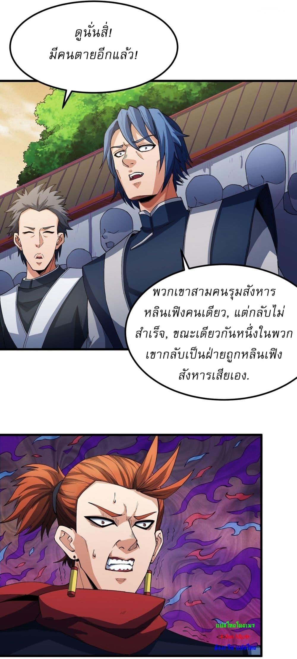 Manga-lc-com อ่านมังงะ อ่านการ์ตูน ออนไลน์ ฟรี God of Martial Arts ตอนที่ 1 2 3 4 5 6 7 8 9 10 11 12 13 14 ฟรี ไม่มีโฆษณา Manga-lc - อ่าน มังงะ อ่าน การ์ตูน ออนไลน์ อ่านมังงะ ฟรี
