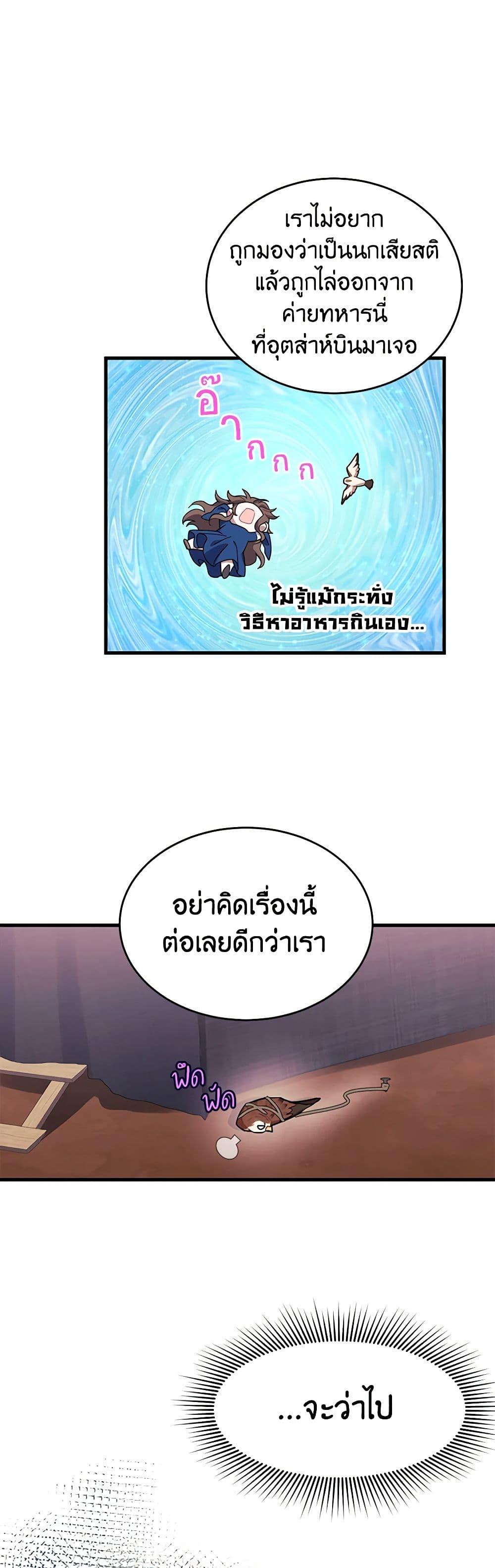 Manga-lc-com อ่านมังงะ อ่านการ์ตูน ออนไลน์ ฟรี The Falcon Princess ตอนที่ 1 2 3 4 5 6 7 8 9 10 11 12 13 14 ฟรี ไม่มีโฆษณา Manga-lc - อ่าน มังงะ อ่าน การ์ตูน ออนไลน์ อ่านมังงะ ฟรี